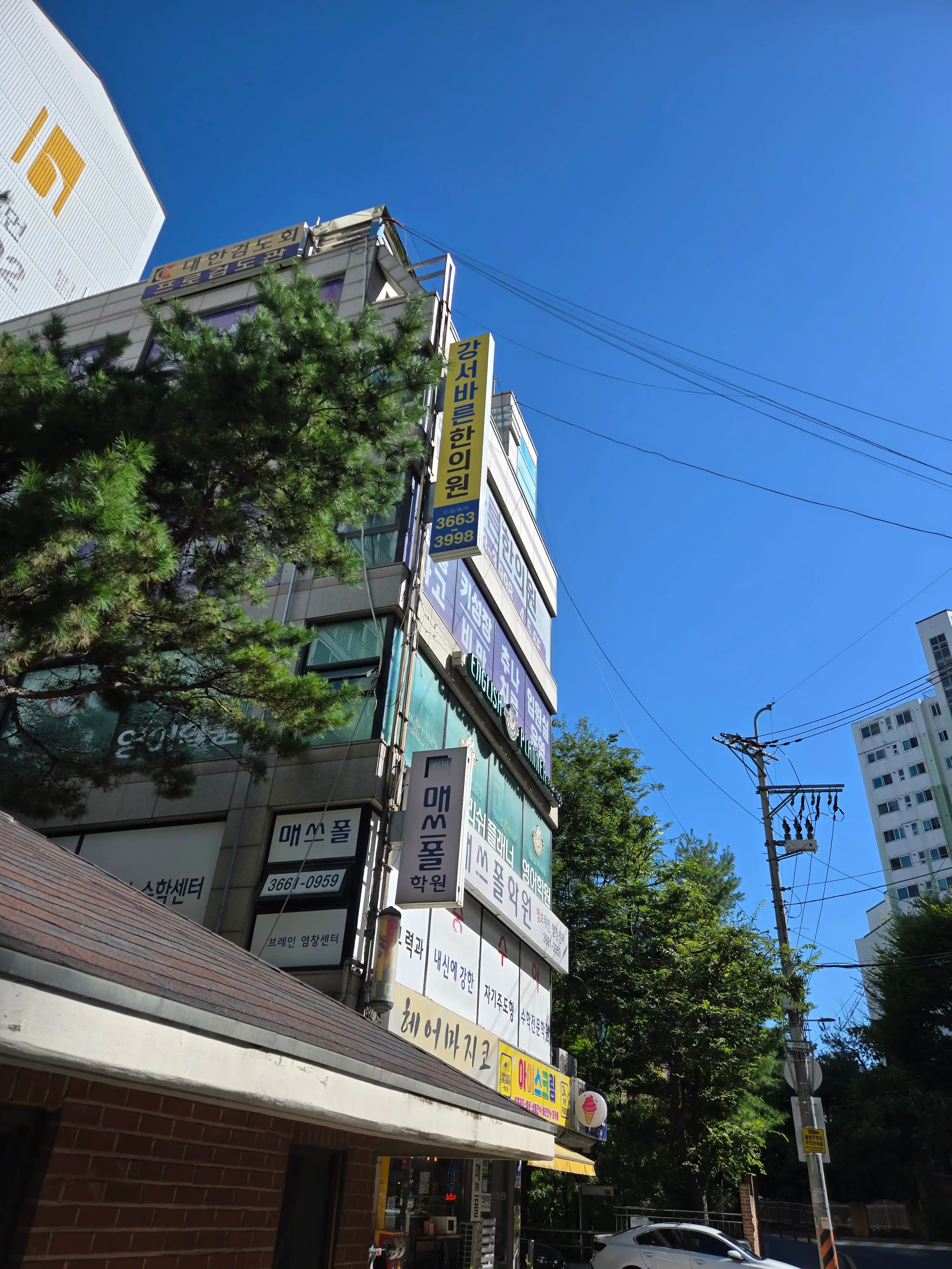 Gangseo Barun Traditional Korean Medicine Clinic 1