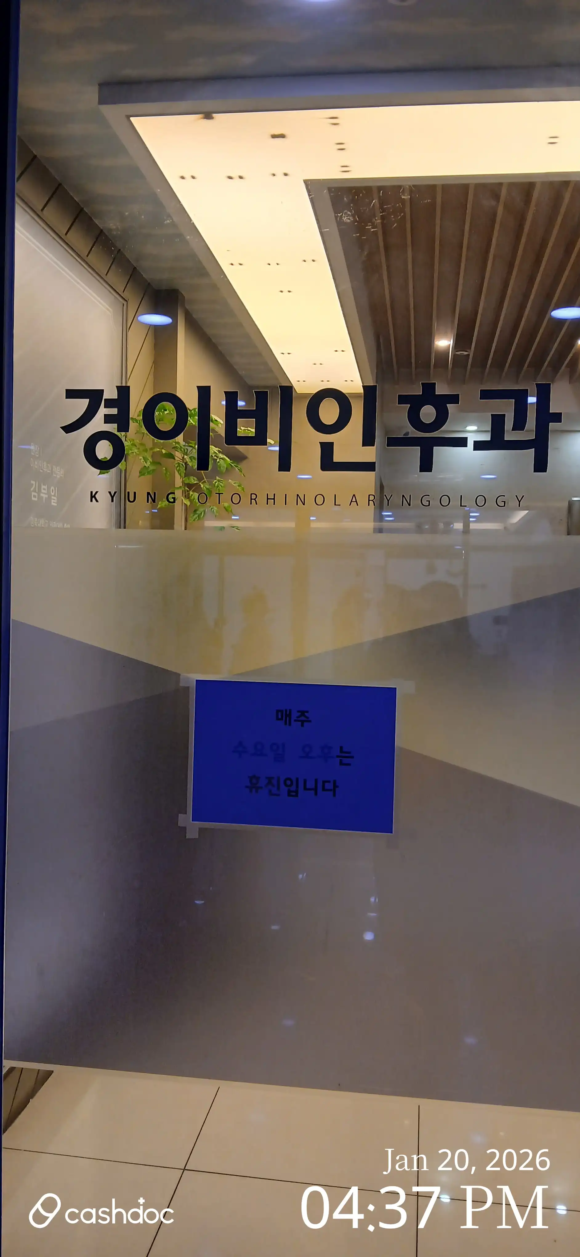 Korean Otolaryngology Clinic 1