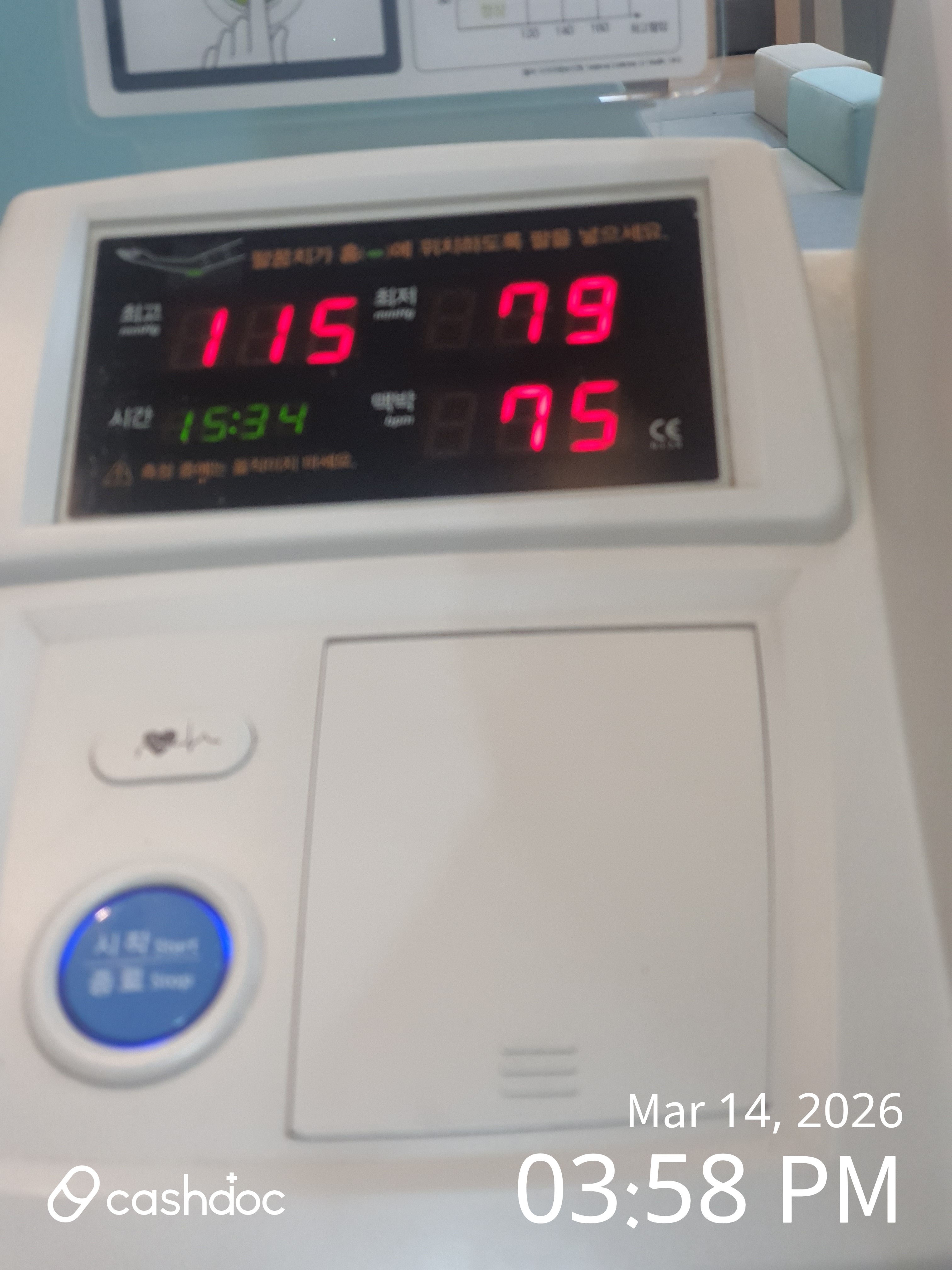 김포 아름드리365에서 혈압약 처방 경험, 의사의 설명이 큰 도움 됐어요