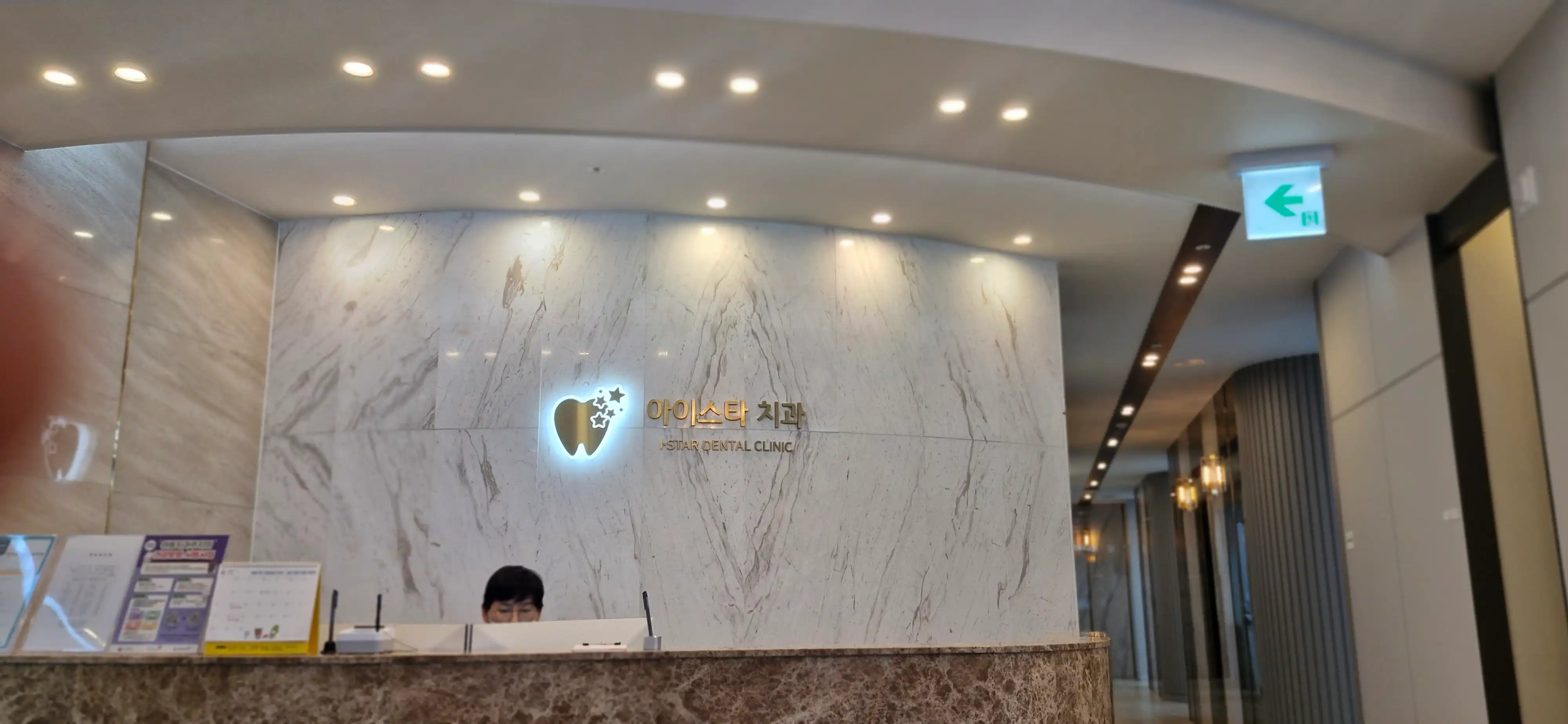 EL Ice Star Dental Clinic 4