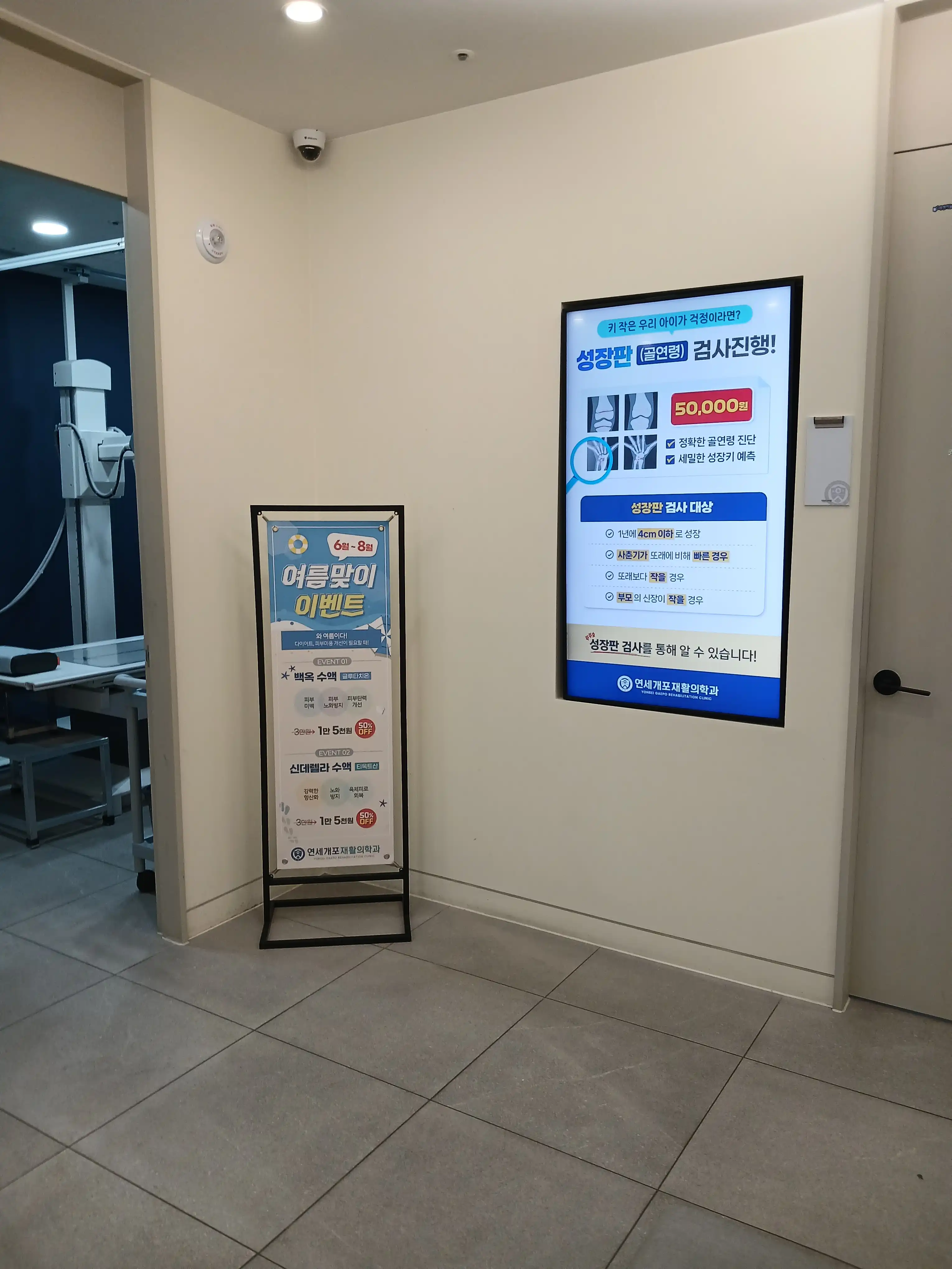 Yonsei Gaepo Rehabilitation Medicine Clinic 9