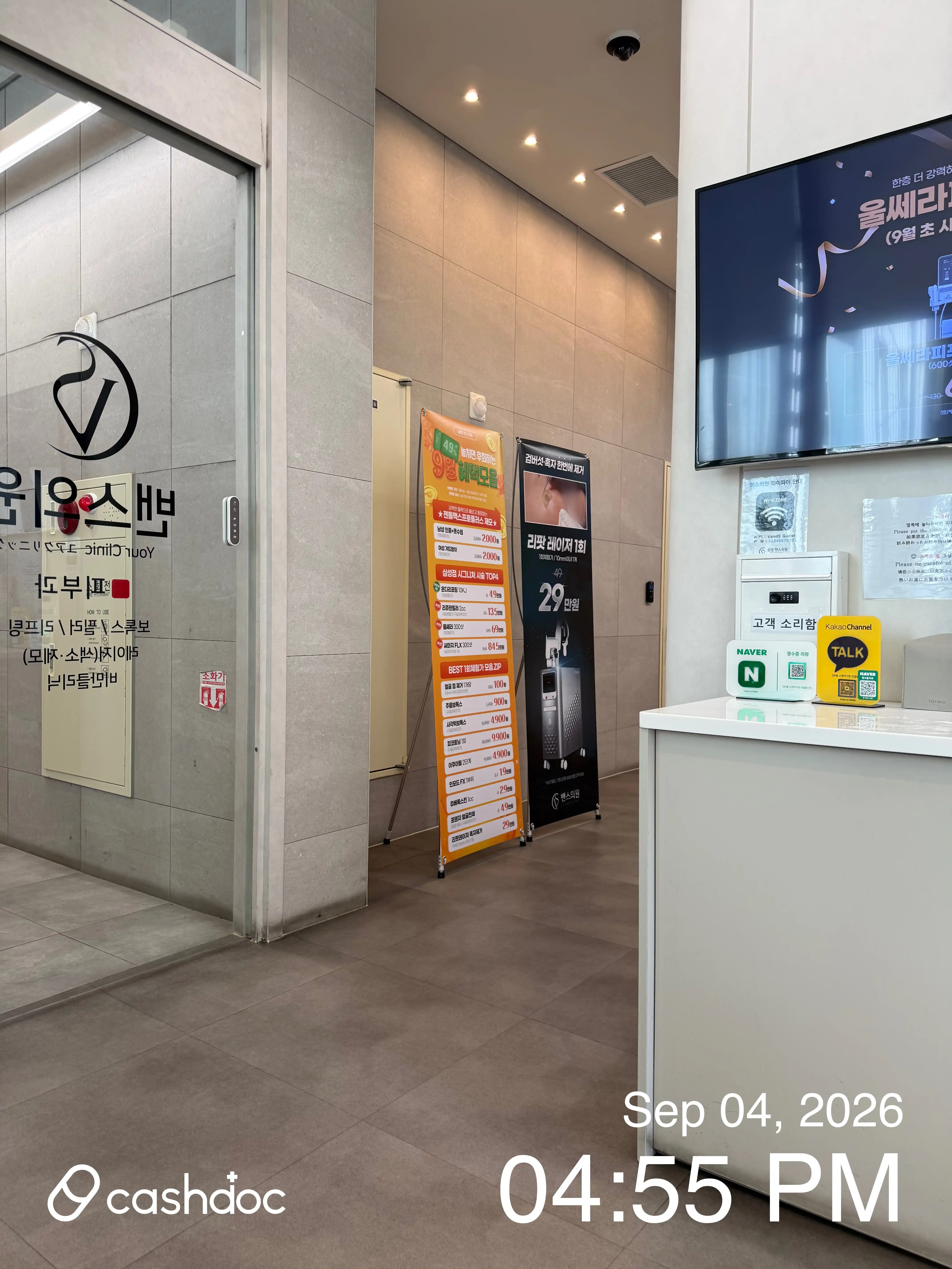 Samsung Vens Clinic 1