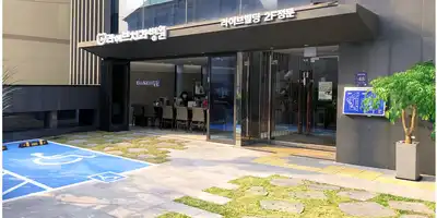 라이브치과병원 서울강남 병원 정보 이미지