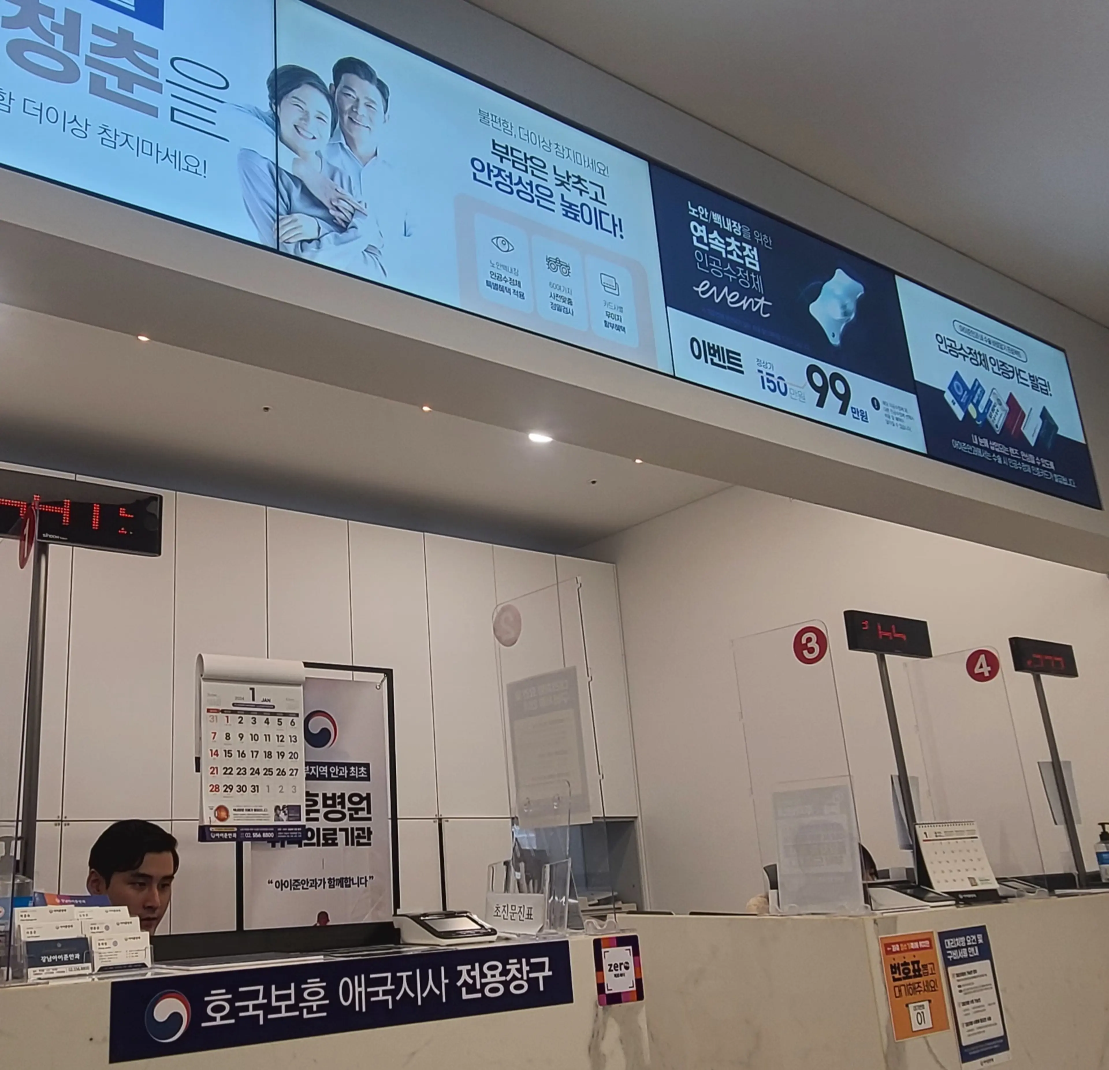 밝음나눔안과의원 강남 - 8