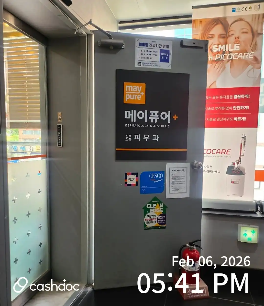메이퓨어의원 미아점 22