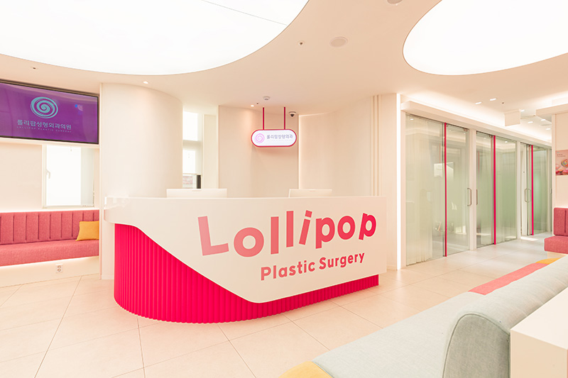 롤리팝성형외과의원 병원 정보 이미지