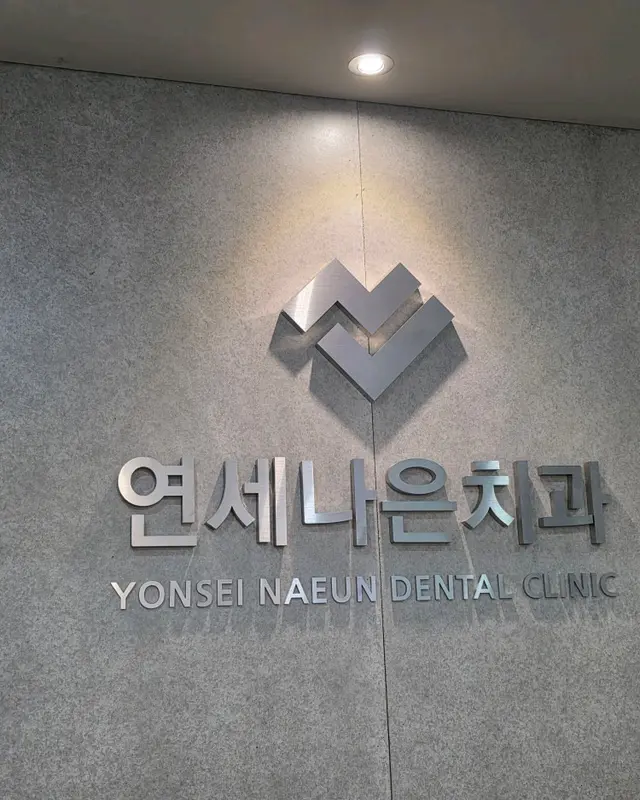 병원 대표 이미지