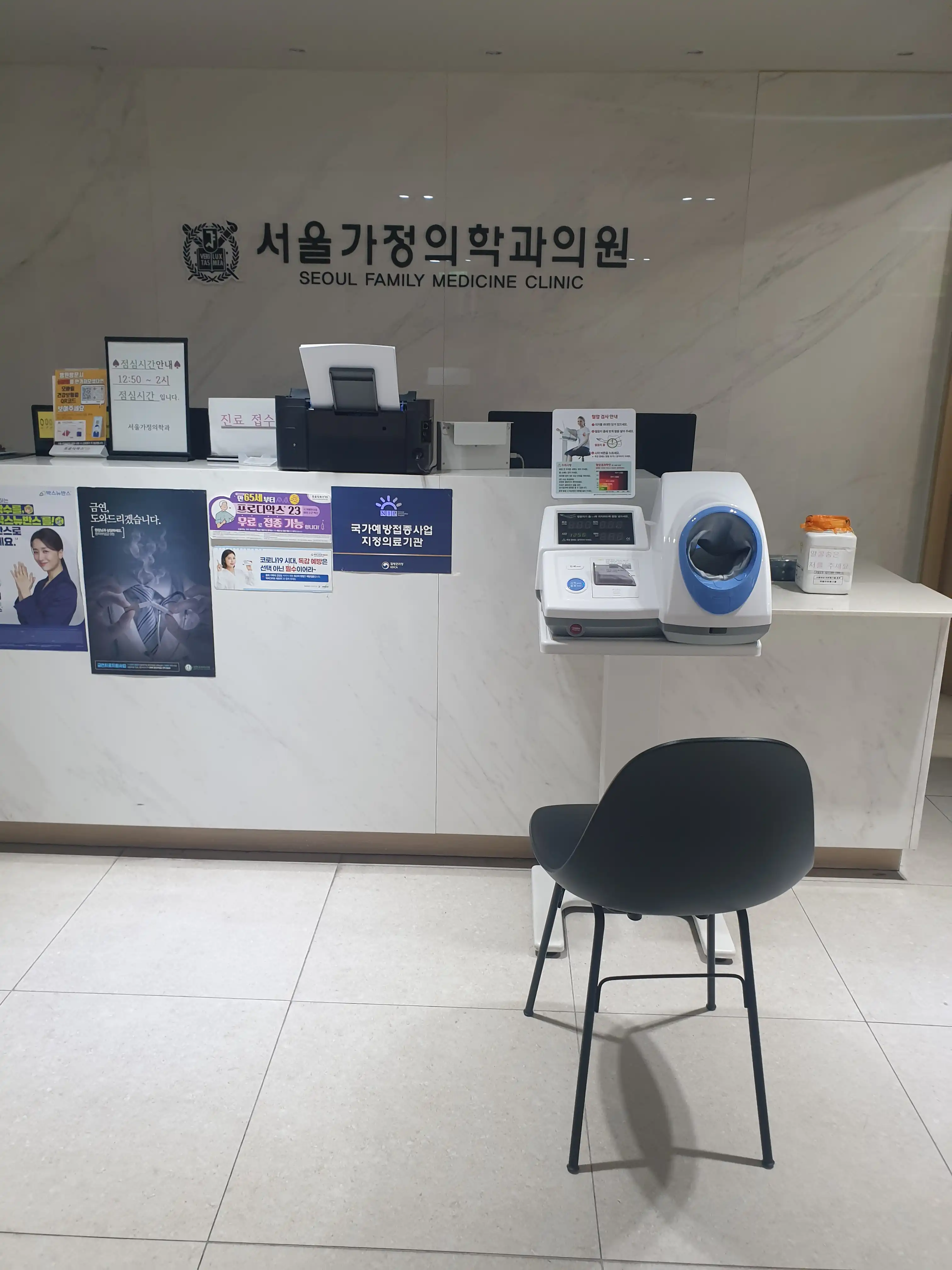 Seoul Family Medicine Clinic 12