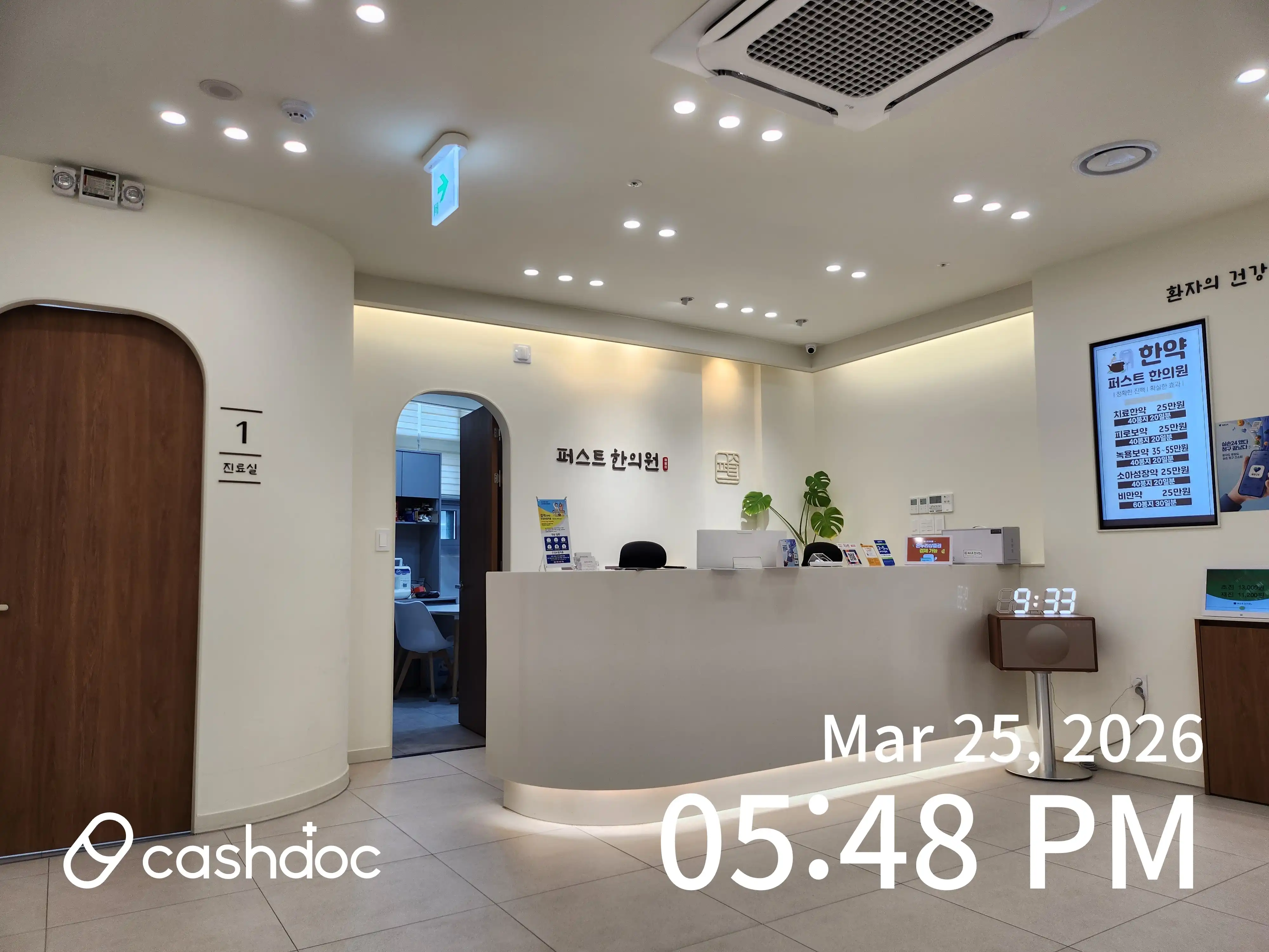 First Oriental Medicine Clinic 1