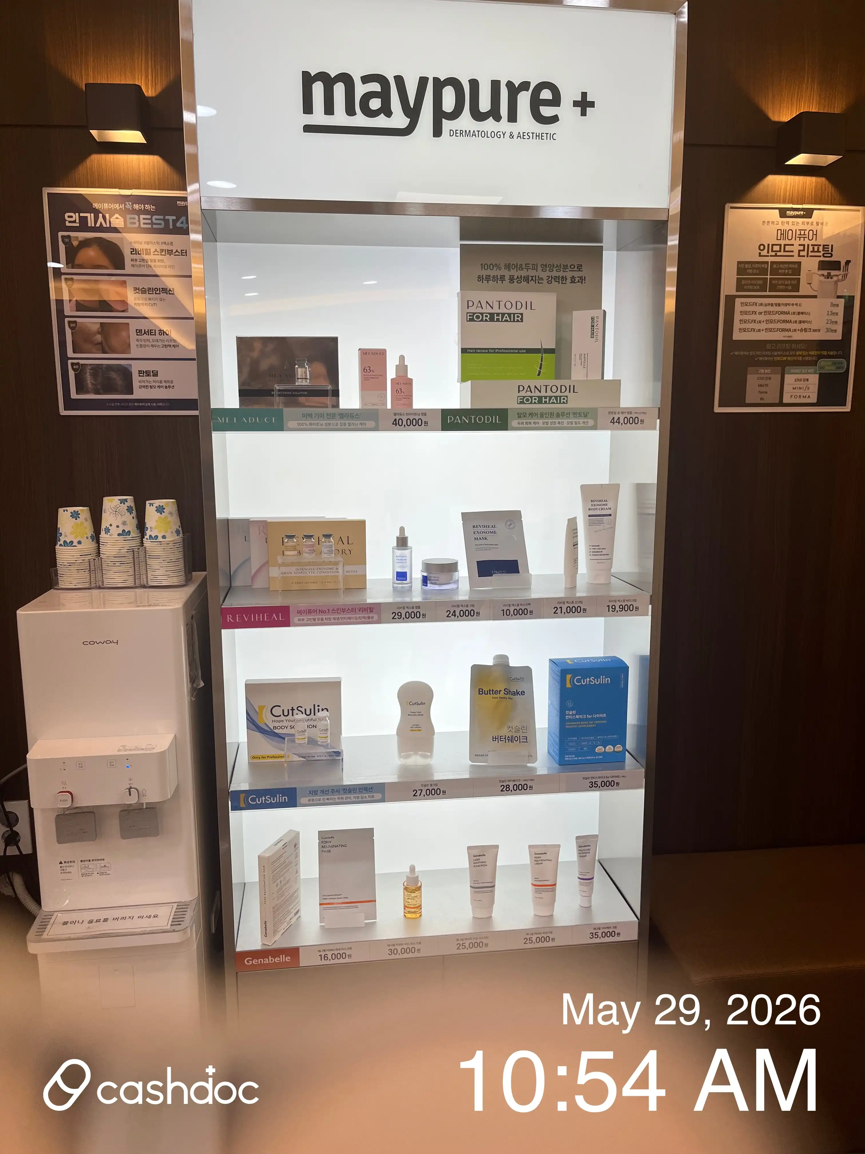 Maypure Clinic Sanbon Branch 14
