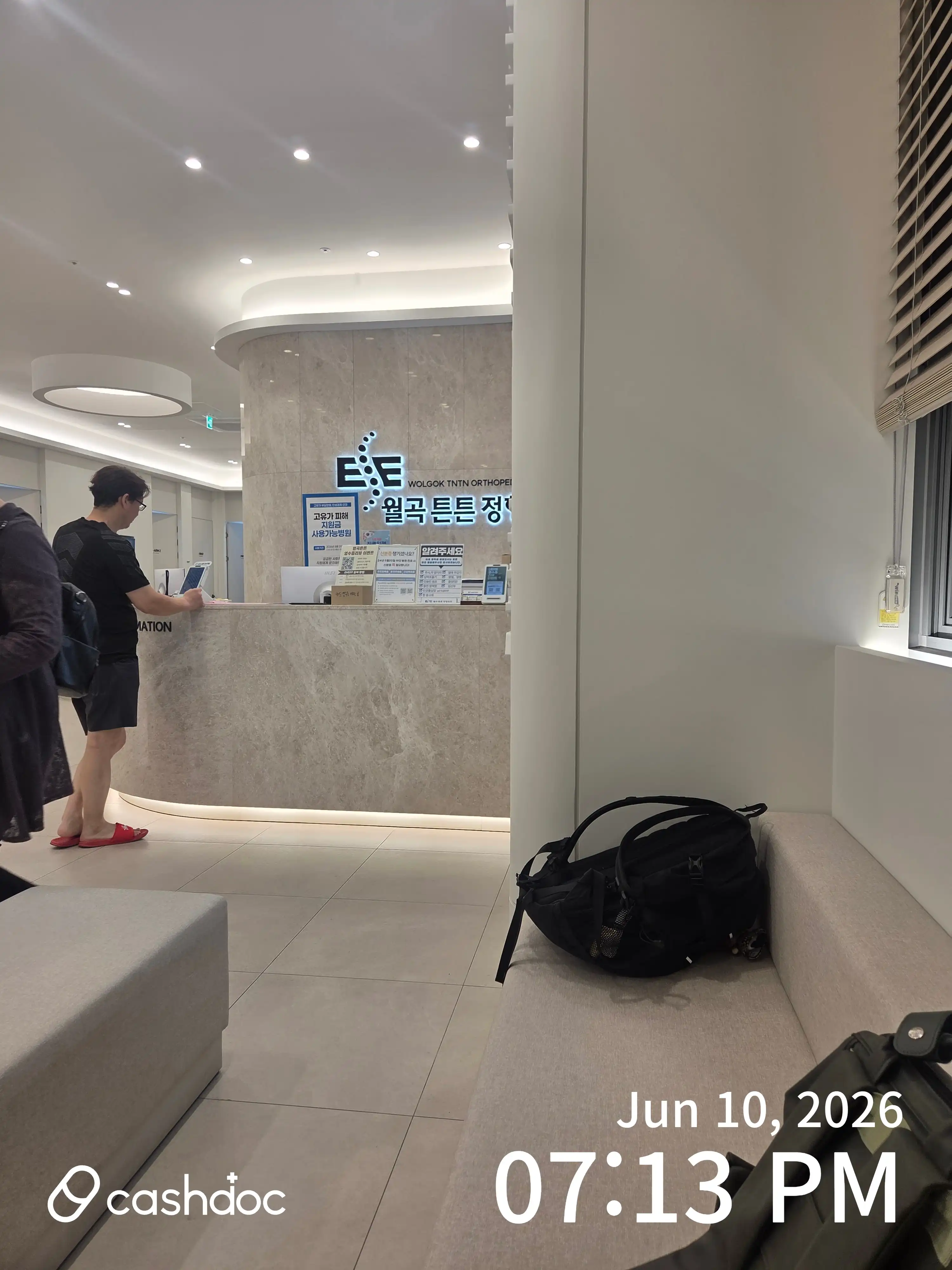 월곡튼튼정형외과의원 2