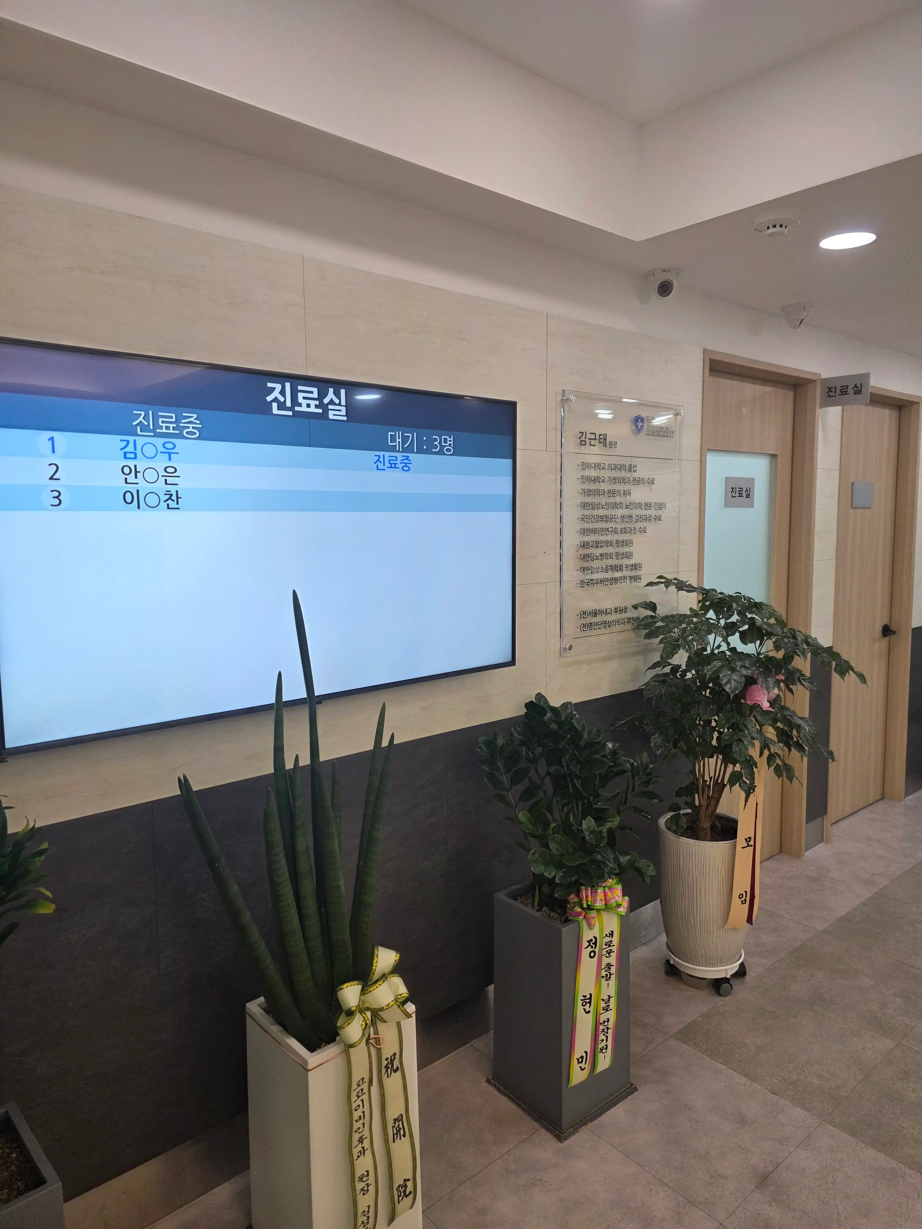 Dundeun Family Medicine Clinic 3