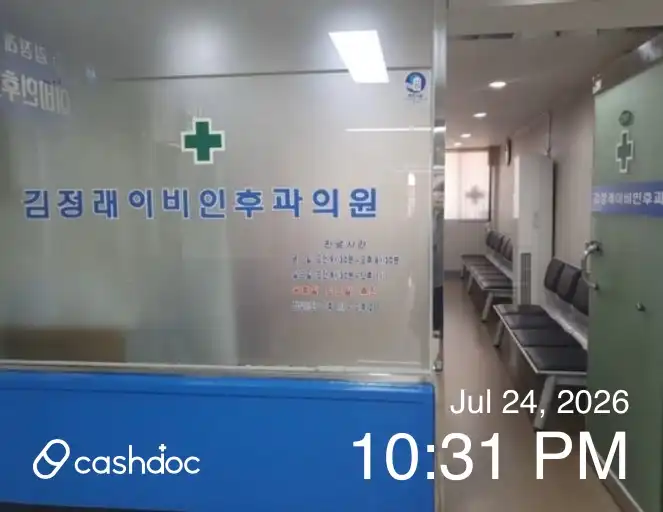 Kim Jeong-rae Ear, Nose and Throat Clinic 2