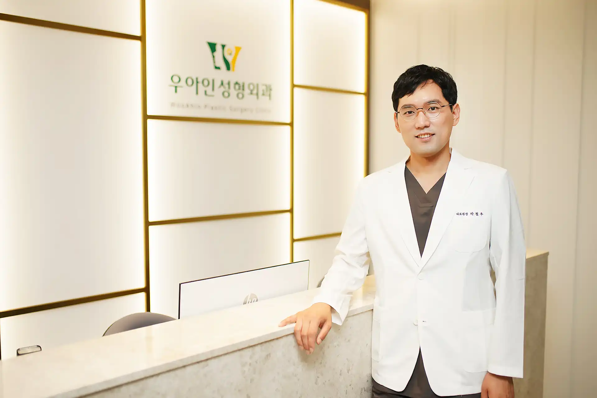 우아인성형외과의원 10