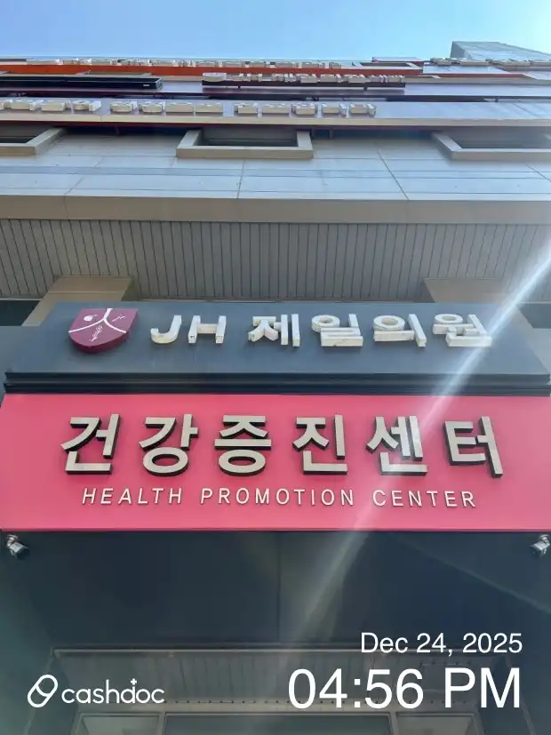 JH First Clinic 5
