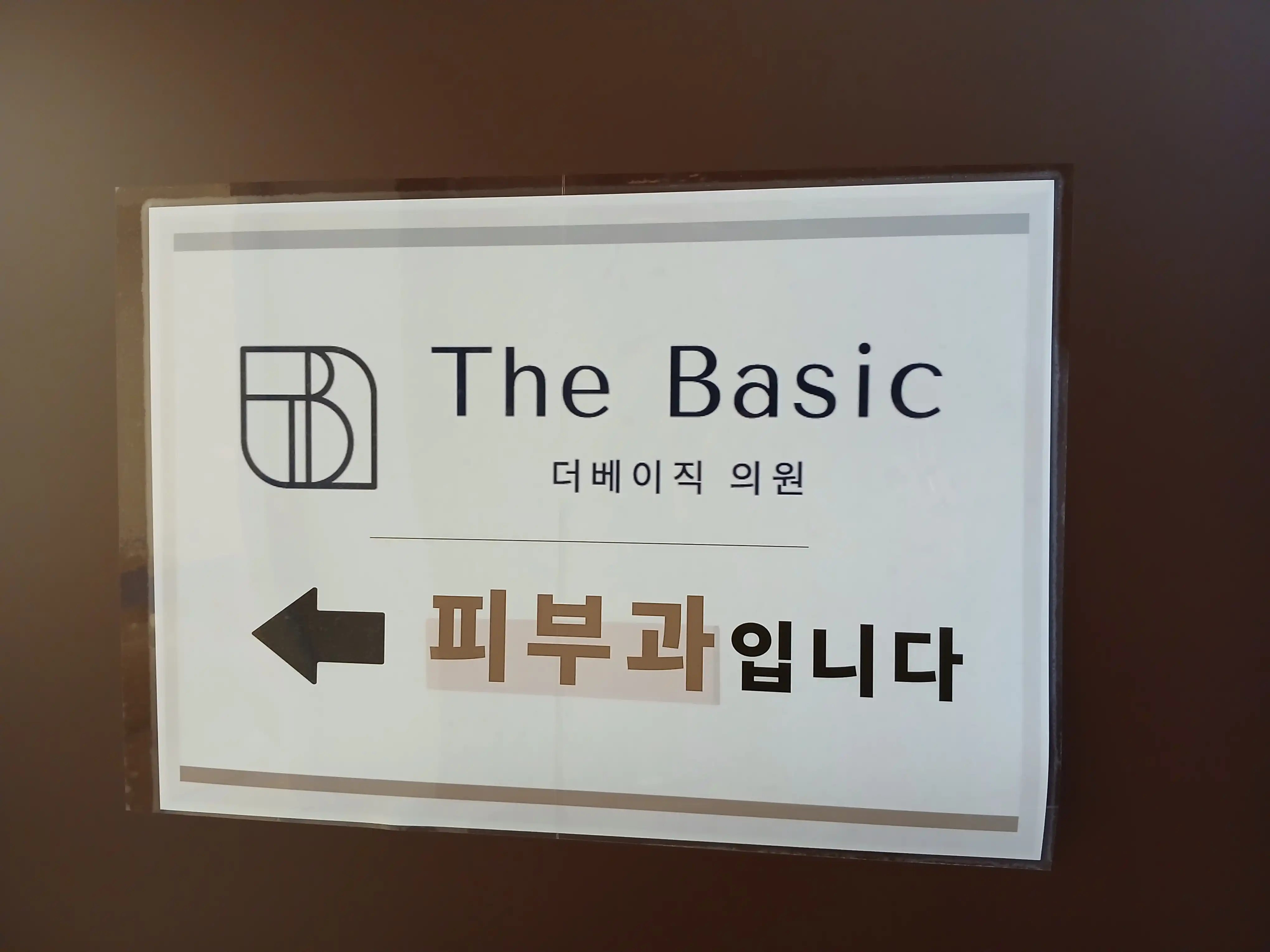 The Basic Clinic 2
