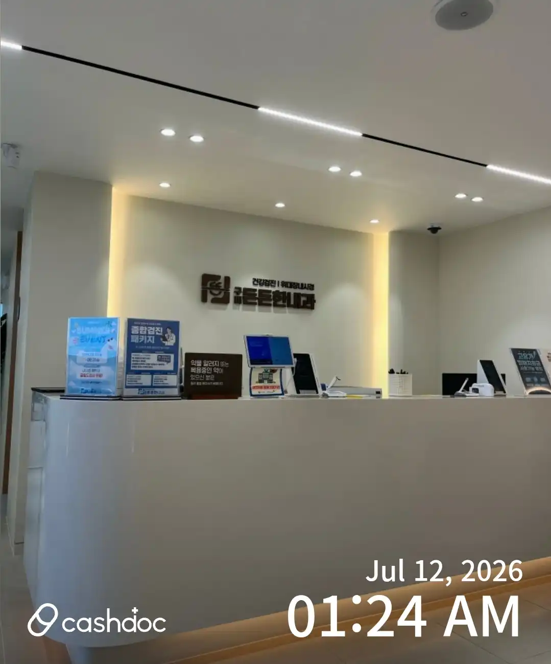 Gumi Reliable Internal Medicine Clinic 1