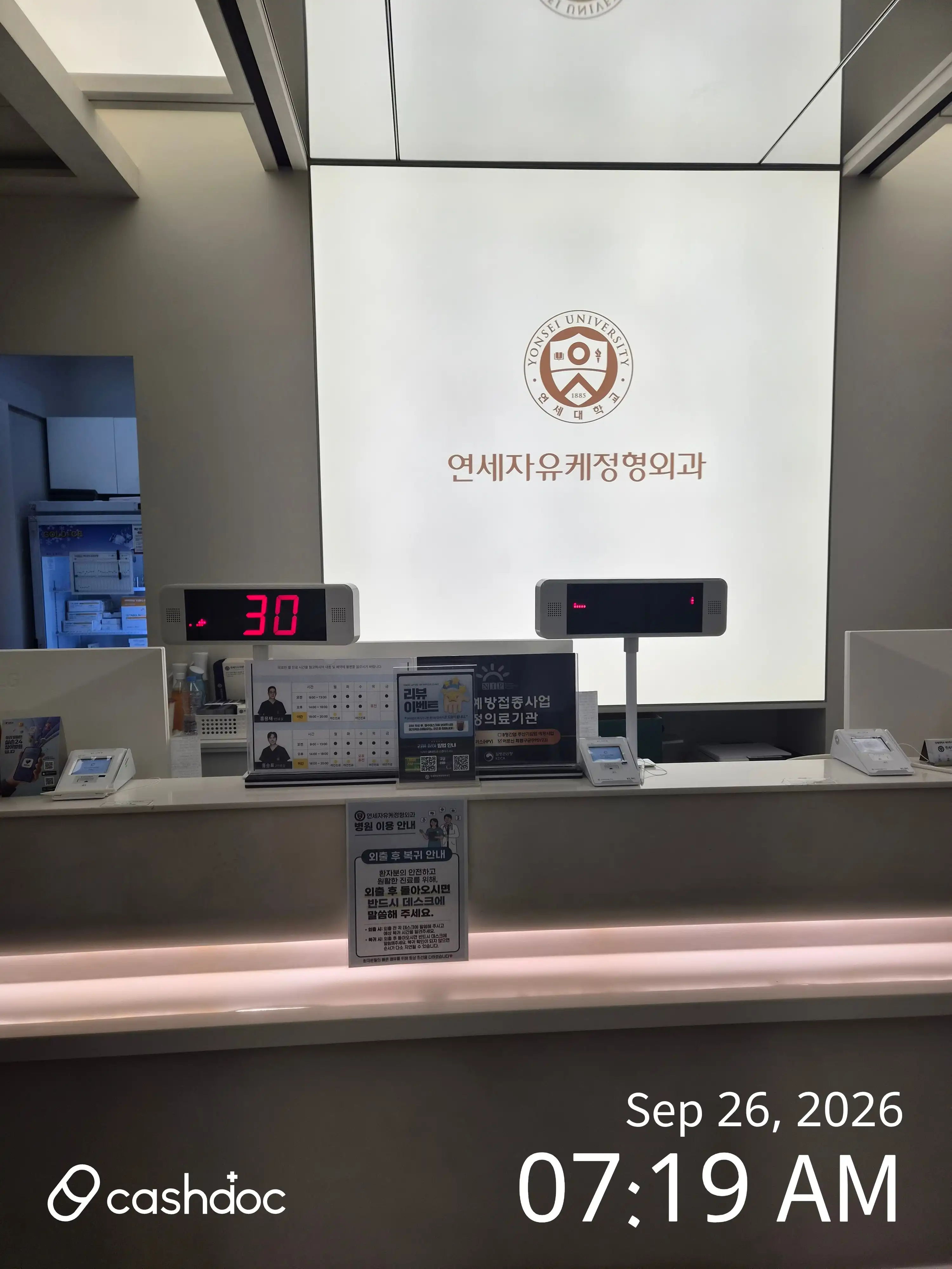 Yonsei Freestyle Orthopedic Clinic 2