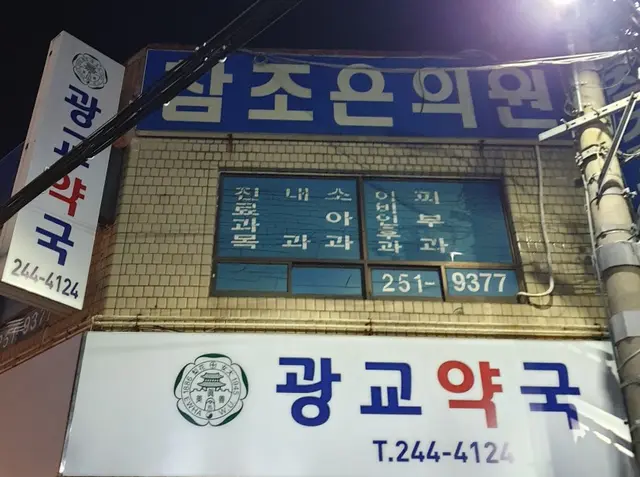 병원 대표 이미지