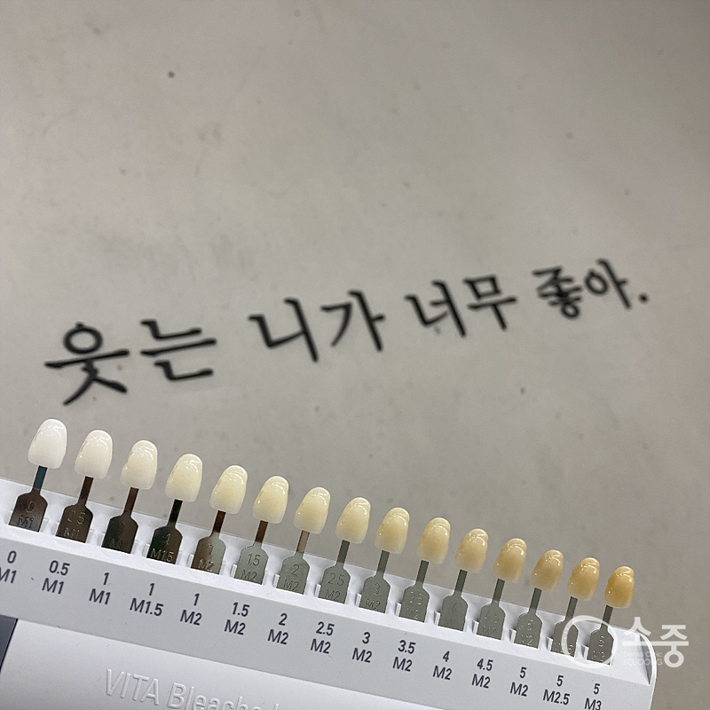 소중치과의원 병원 정보 이미지