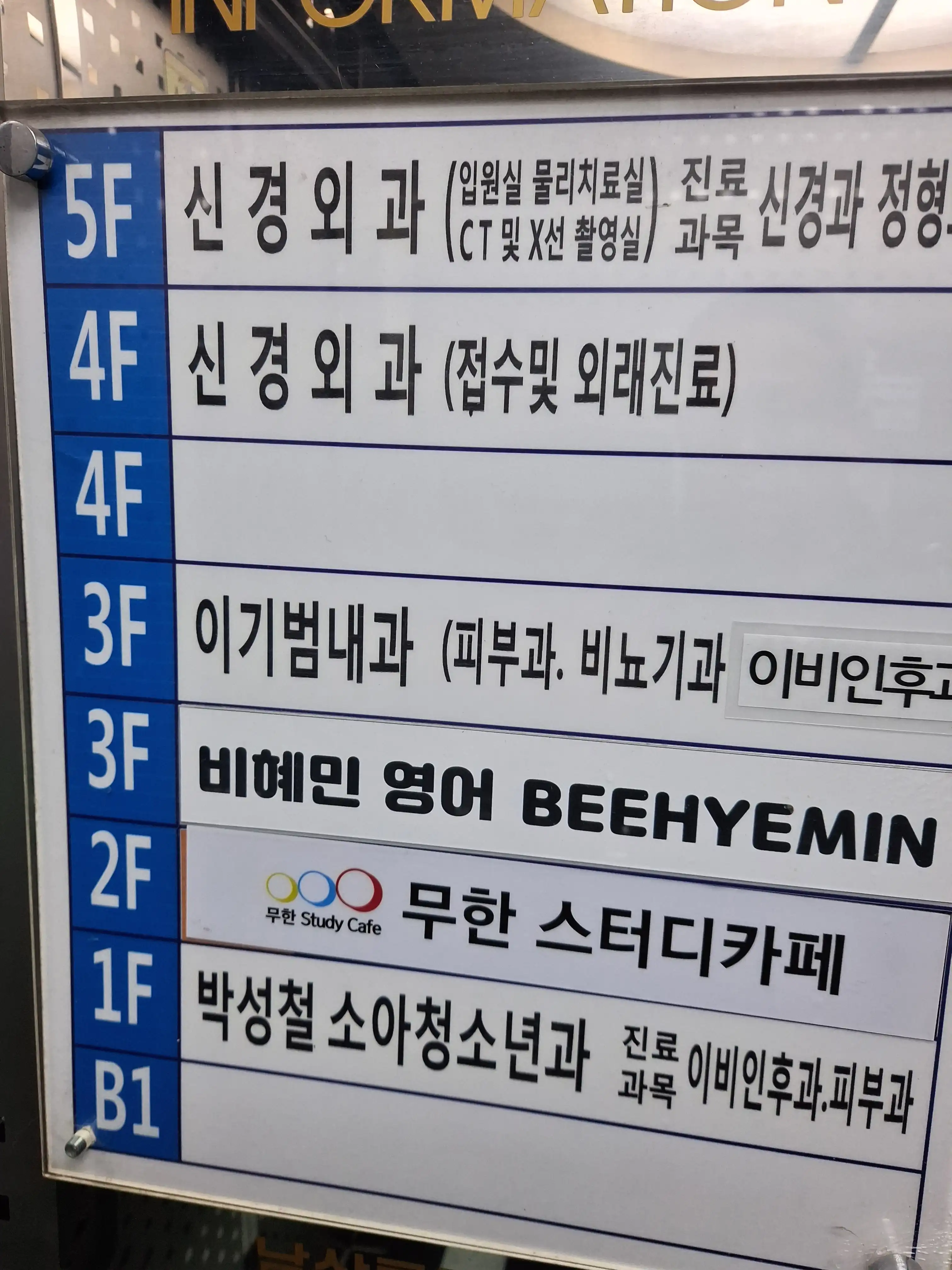 Lee Gi-Beom Internal Medicine Clinic 5