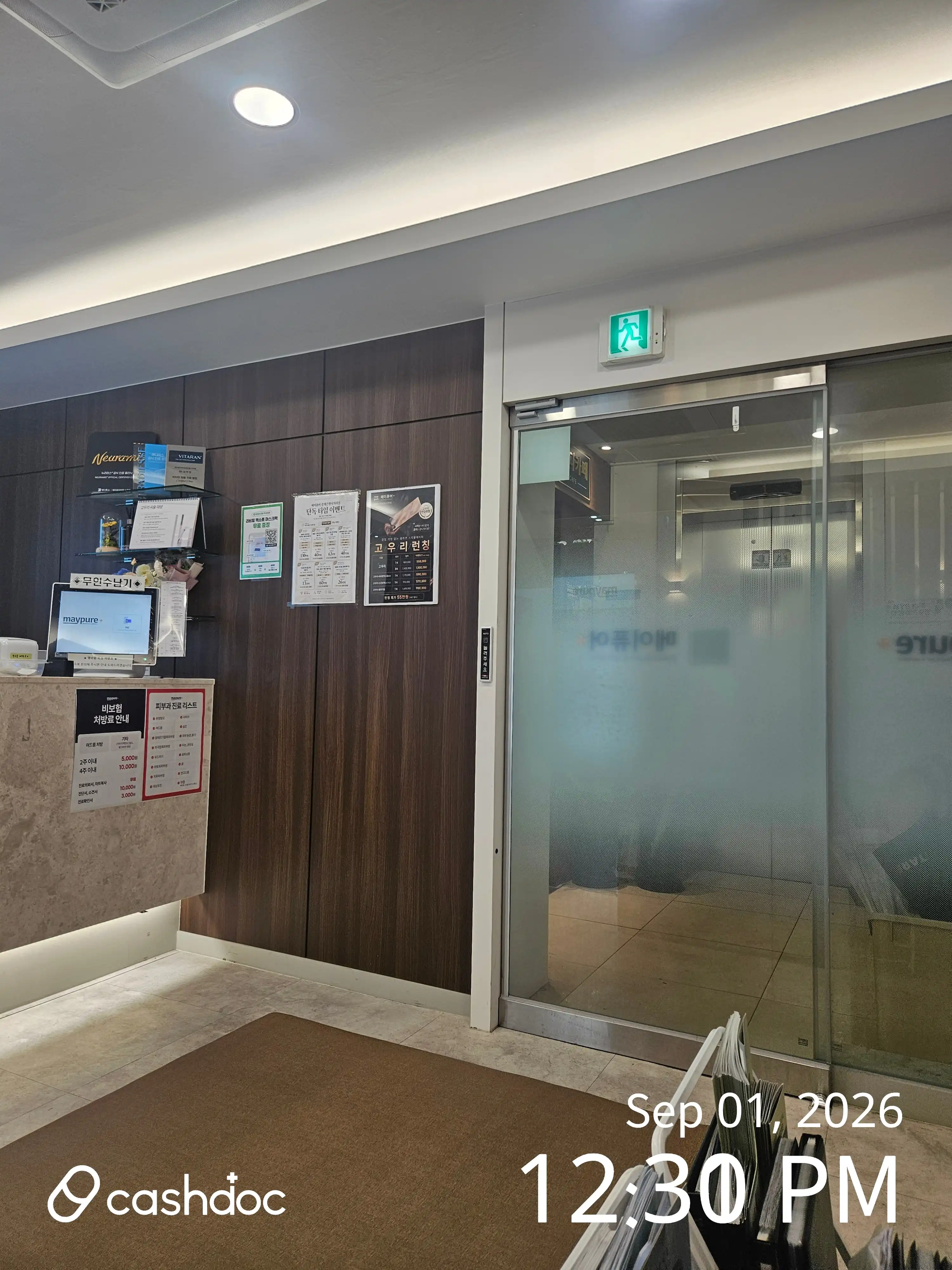 メイピュア医院 中介銀行サゴリ点 41