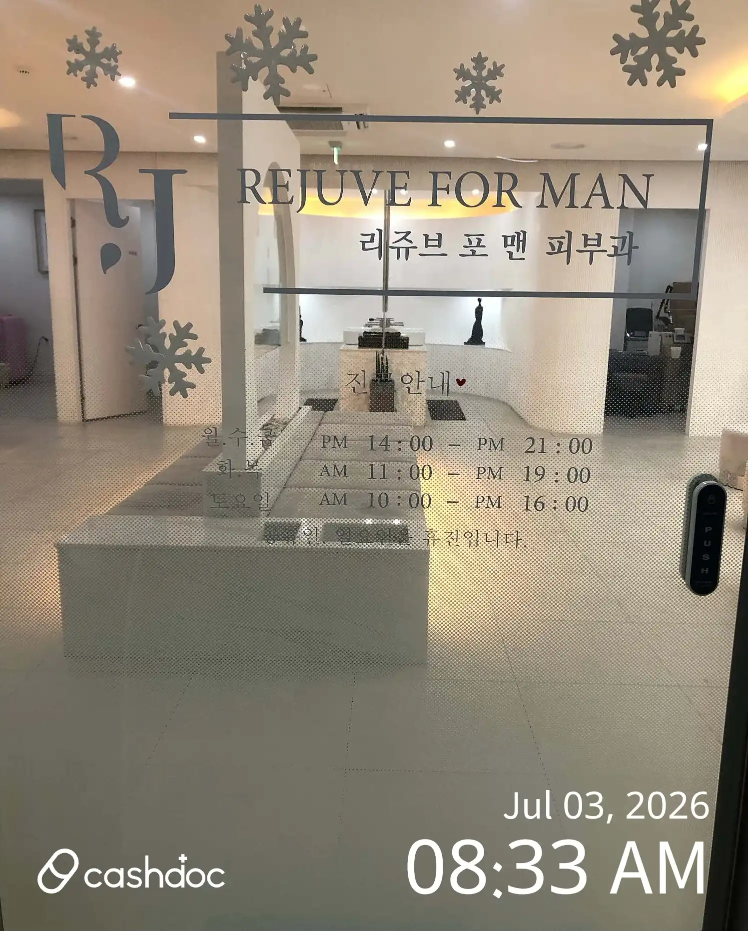 リジュブフォマン医院 1