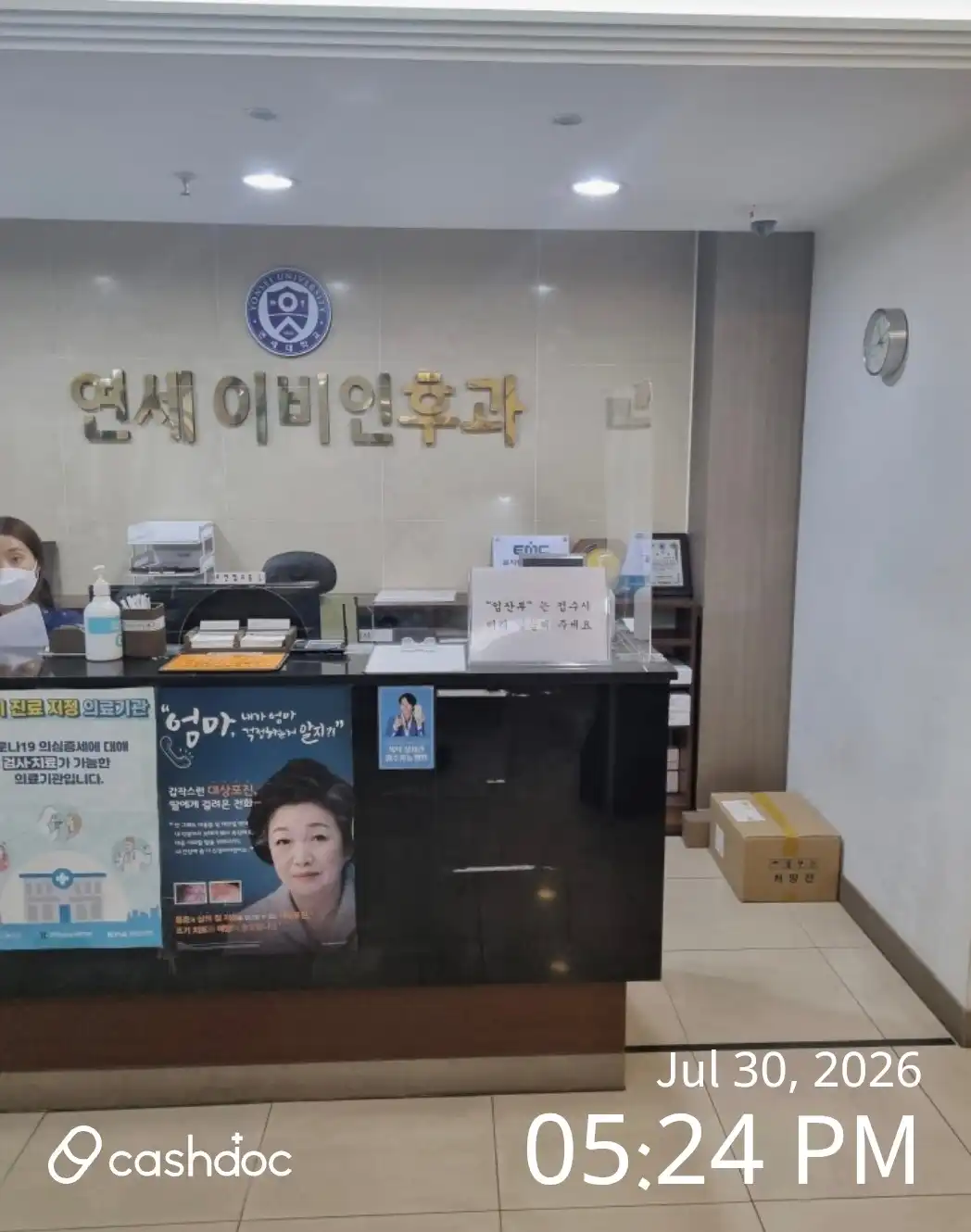Yonsei Ear, Nose, and Throat Clinic 1