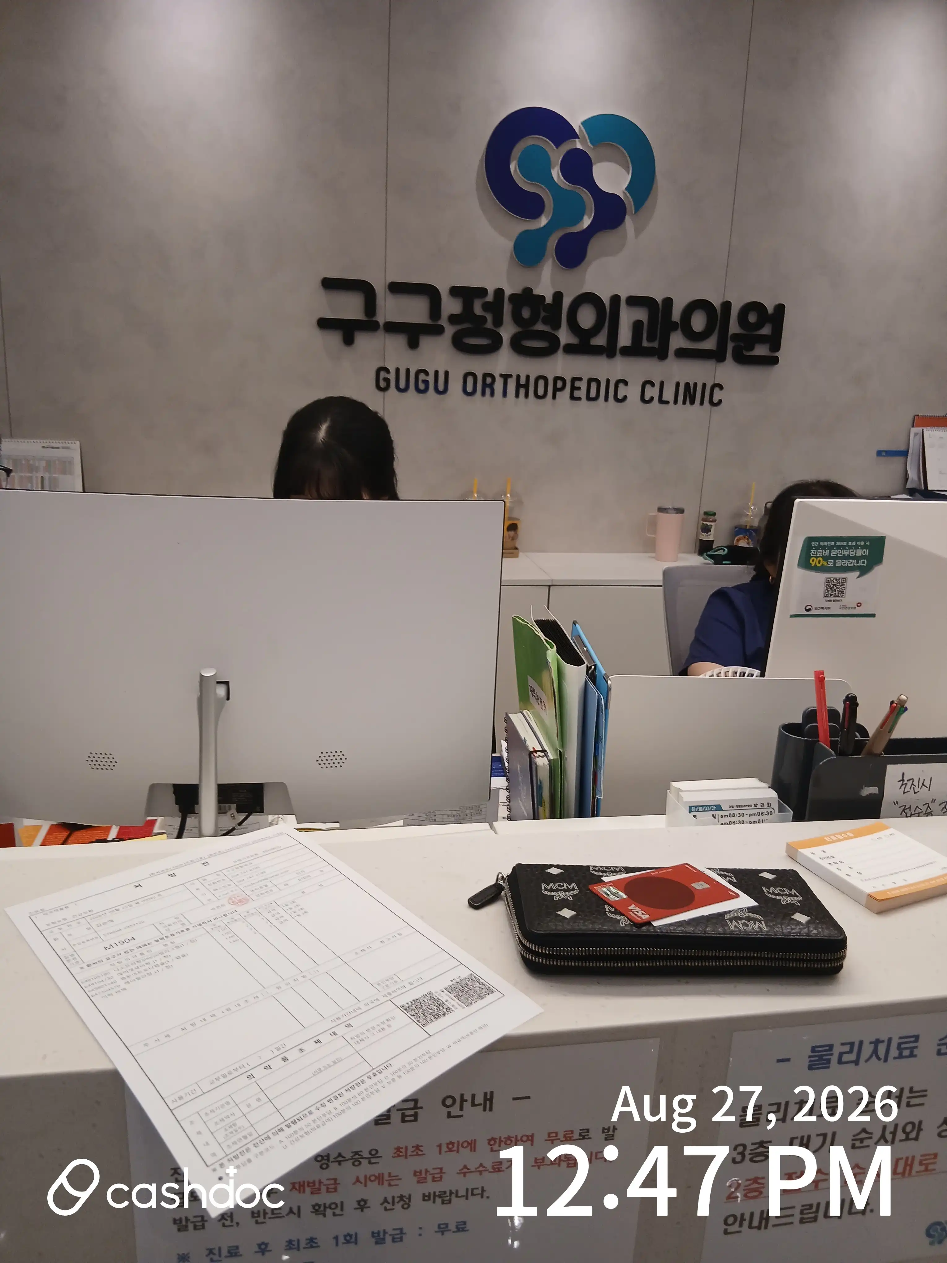 구구정형외과의원 3