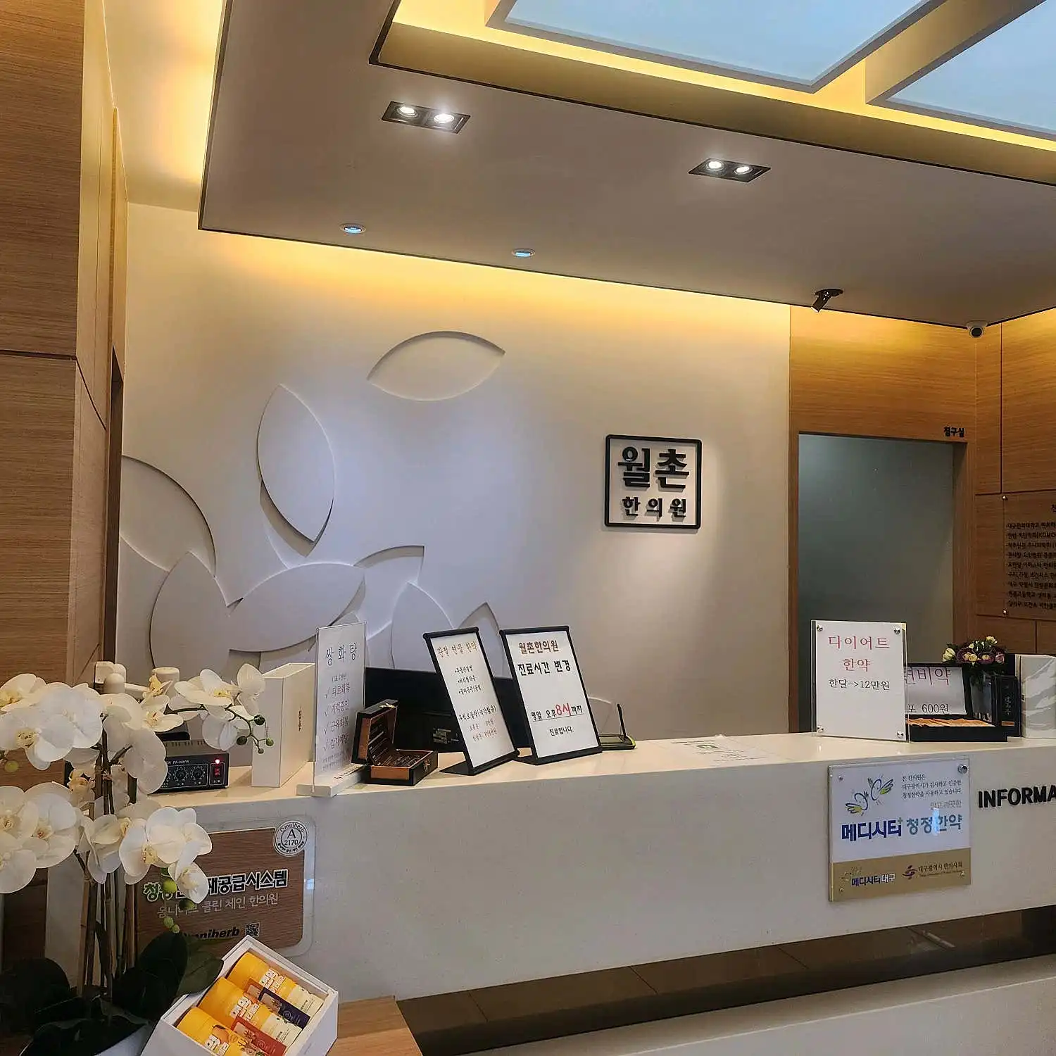 Wolchun Han Medical Clinic 3