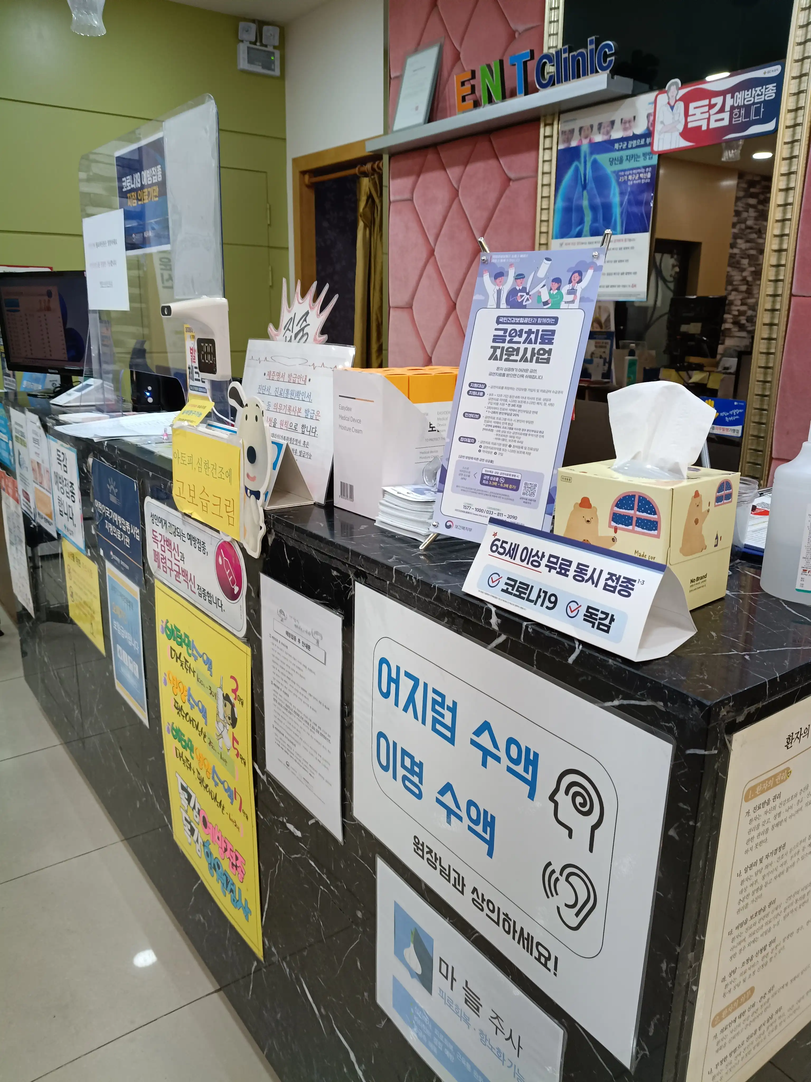 Baekjun Ear-Nose-Throat Clinic 2