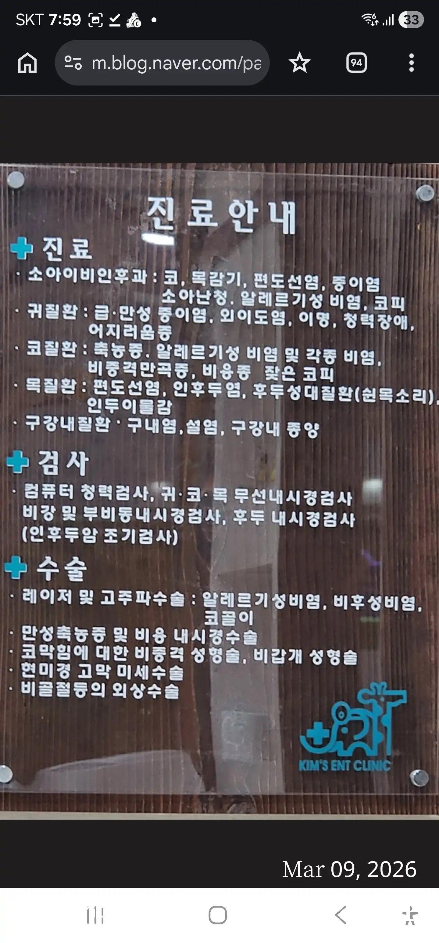 Pungam Ear, Nose and Throat Clinic 3