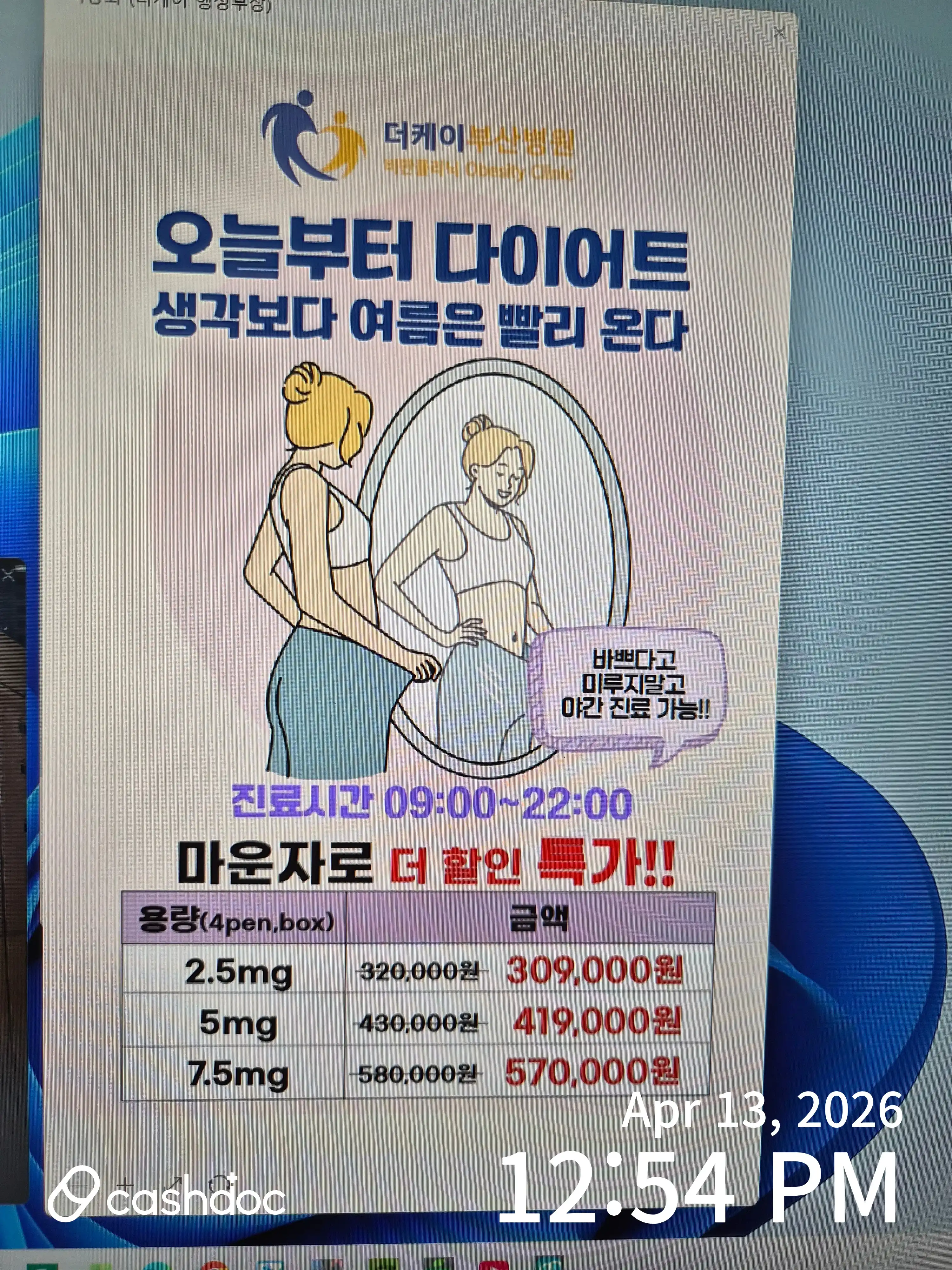The K Busan Hospital 22