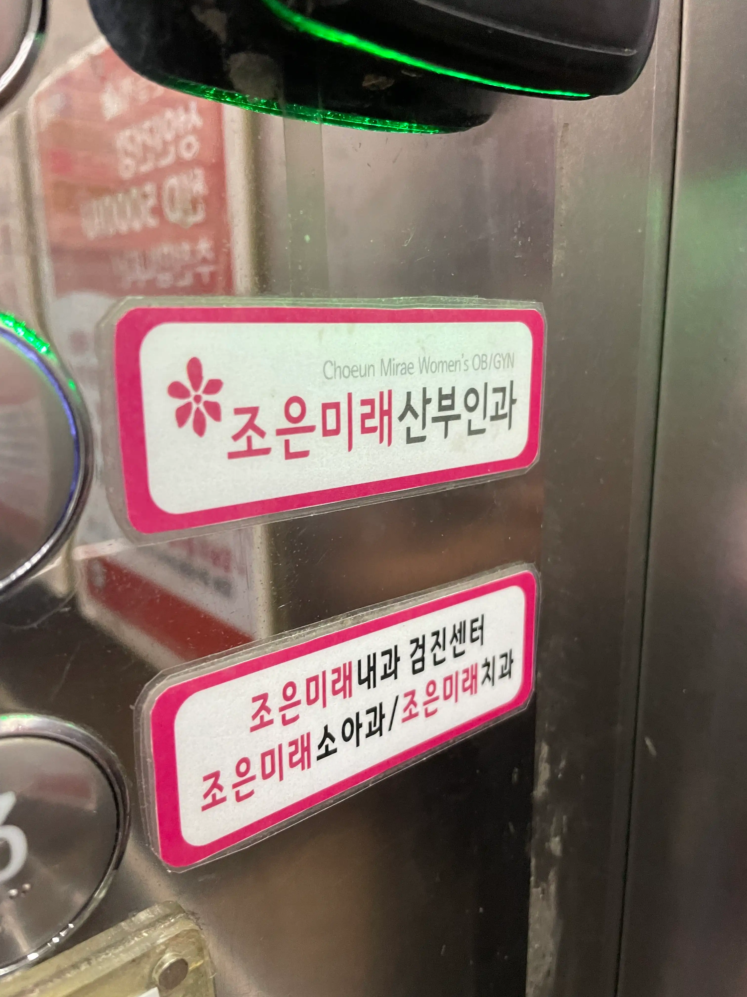 Joeun Mirae Obstetrics and Gynecology Clinic 3