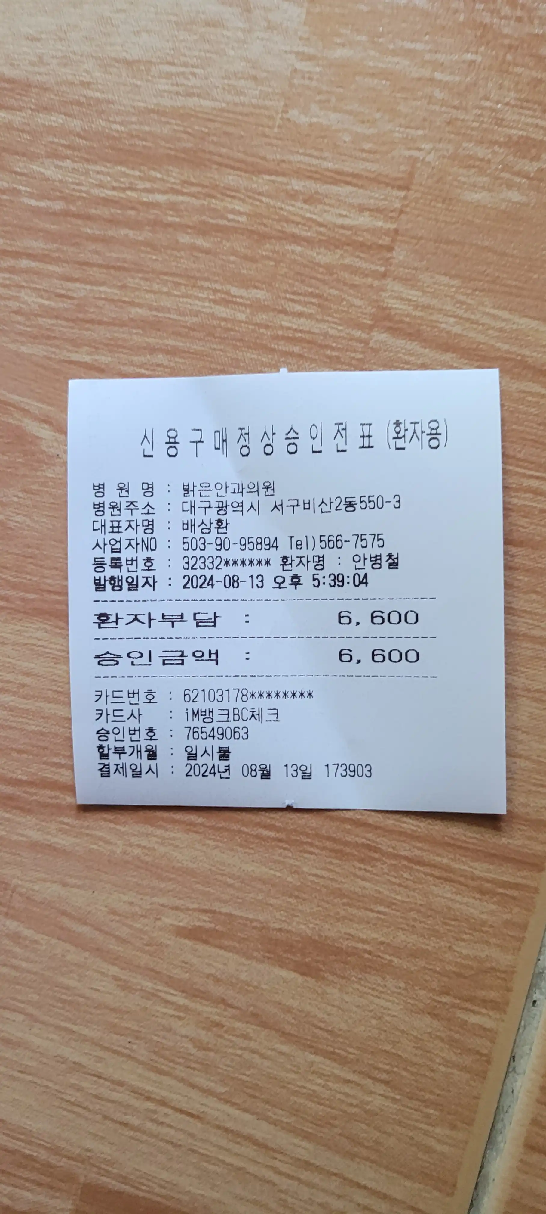 Review photo