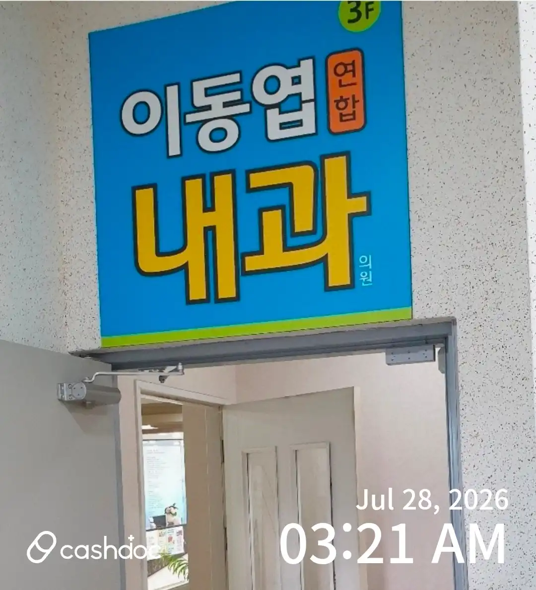 Lee Dong-yeop Joint Internal Medicine Clinic 5