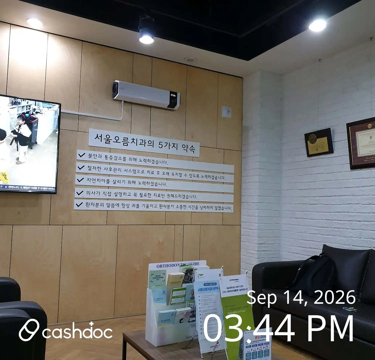 Seoul Oreum Dental Clinic 1