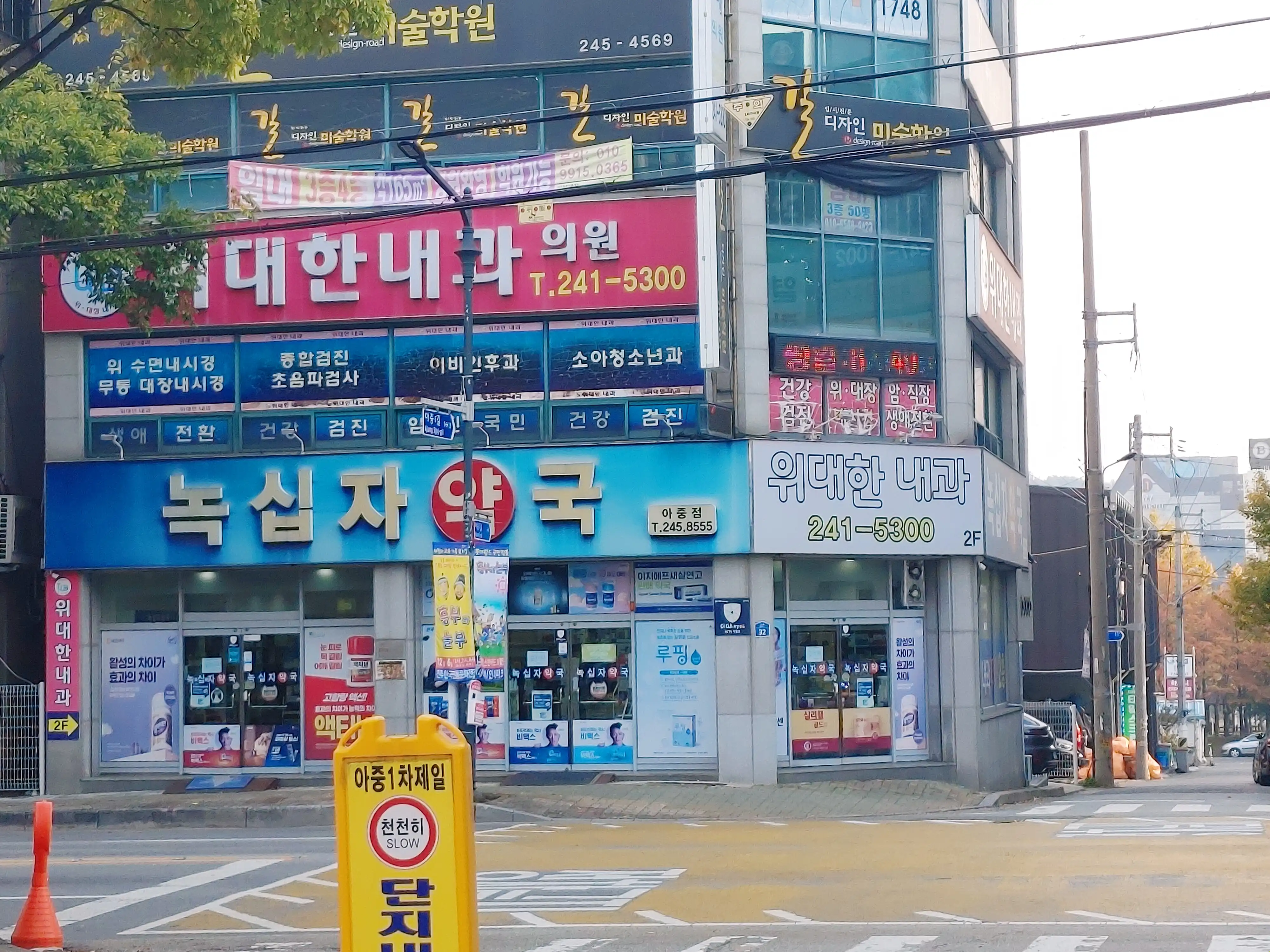 Great Internal Medicine Clinic 1
