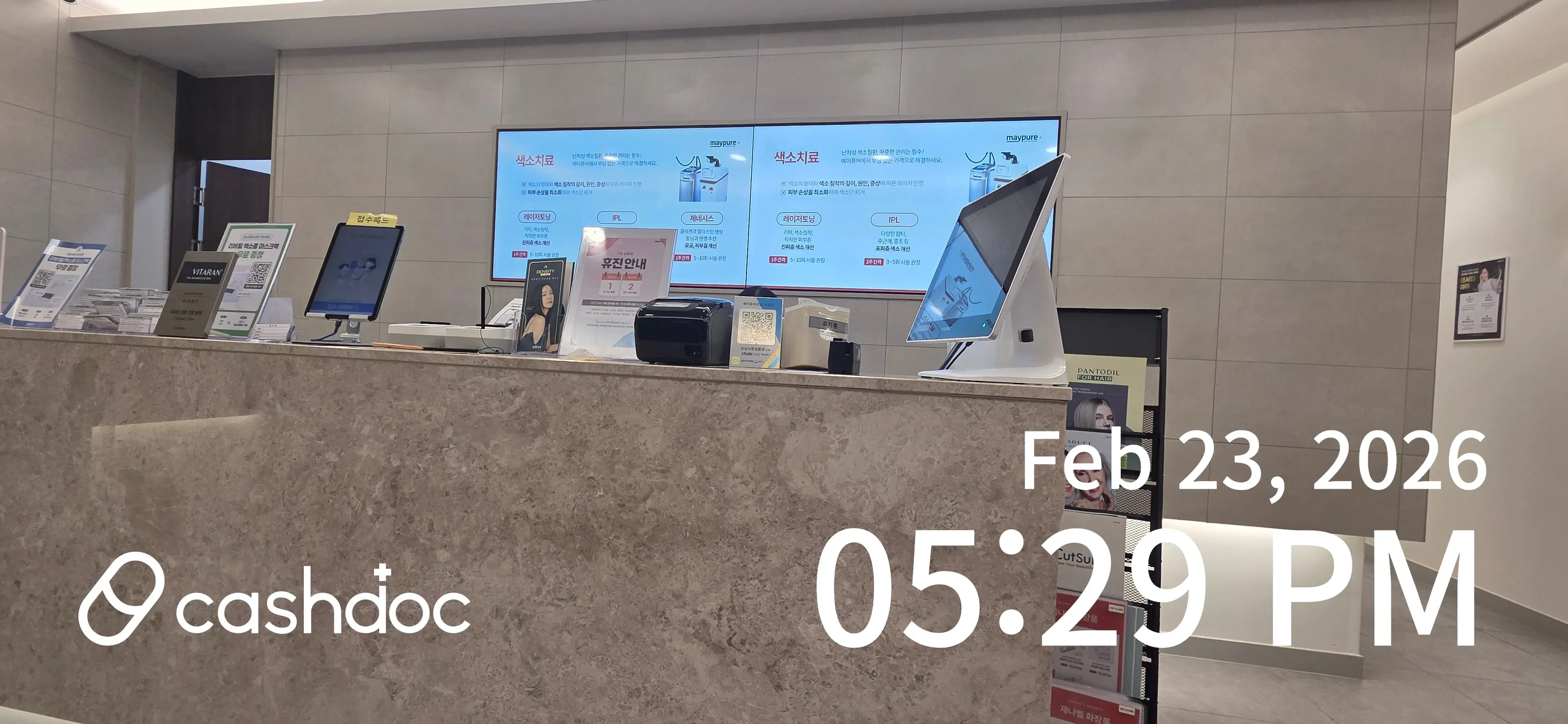 메이퓨어 수내점 - 11