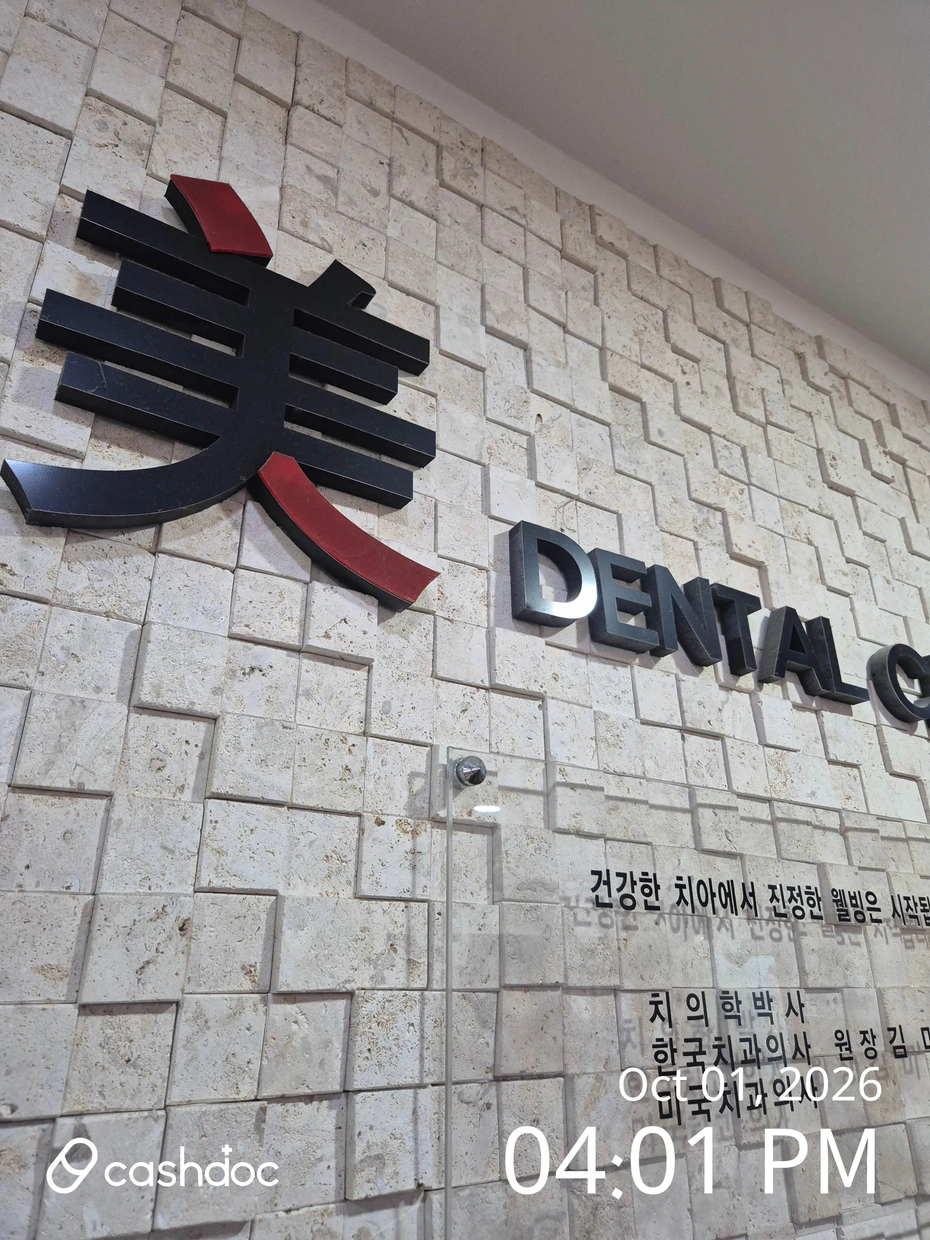 계양미치과의원 1