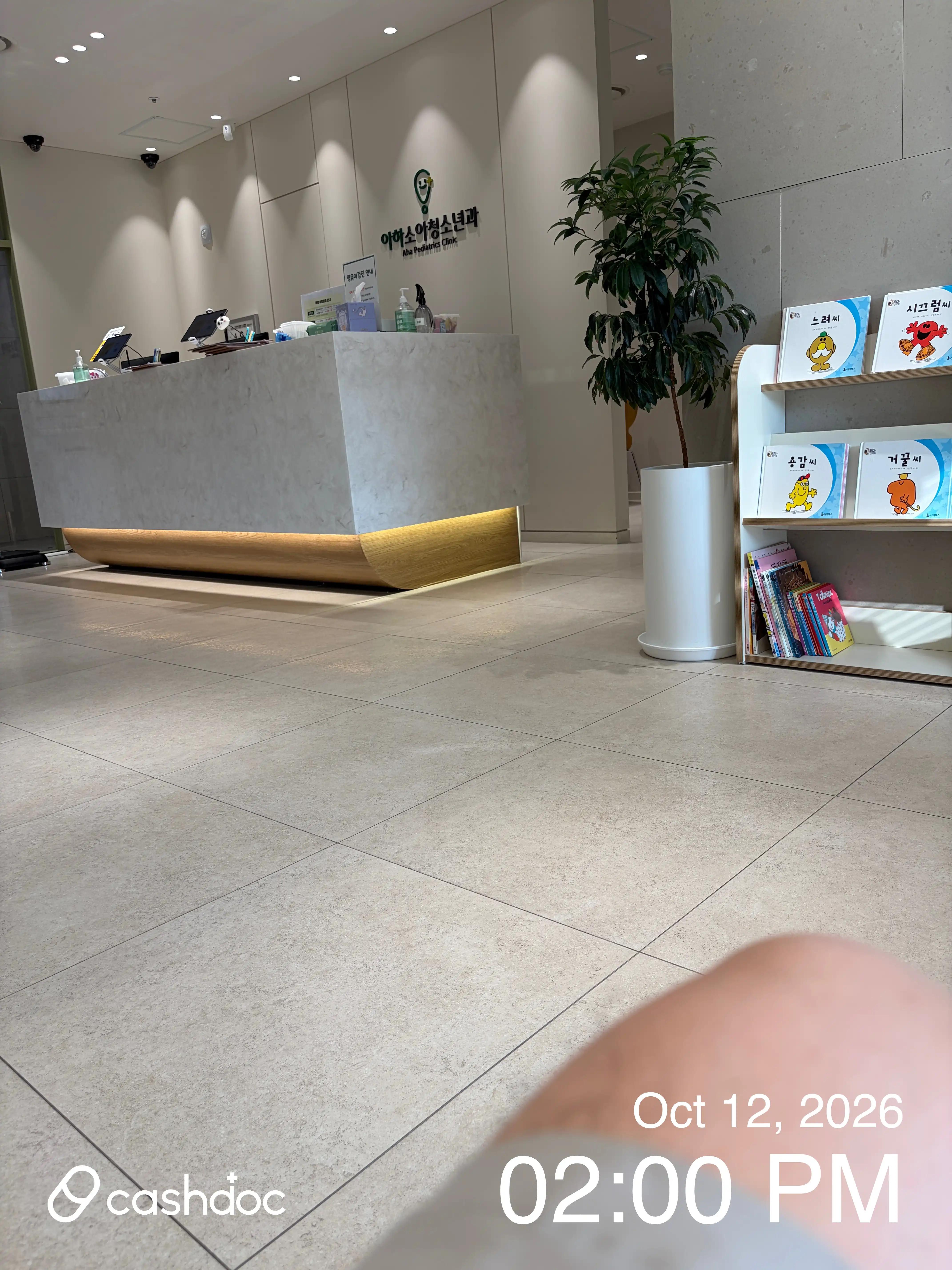 亚哈小儿青少年科医院 20