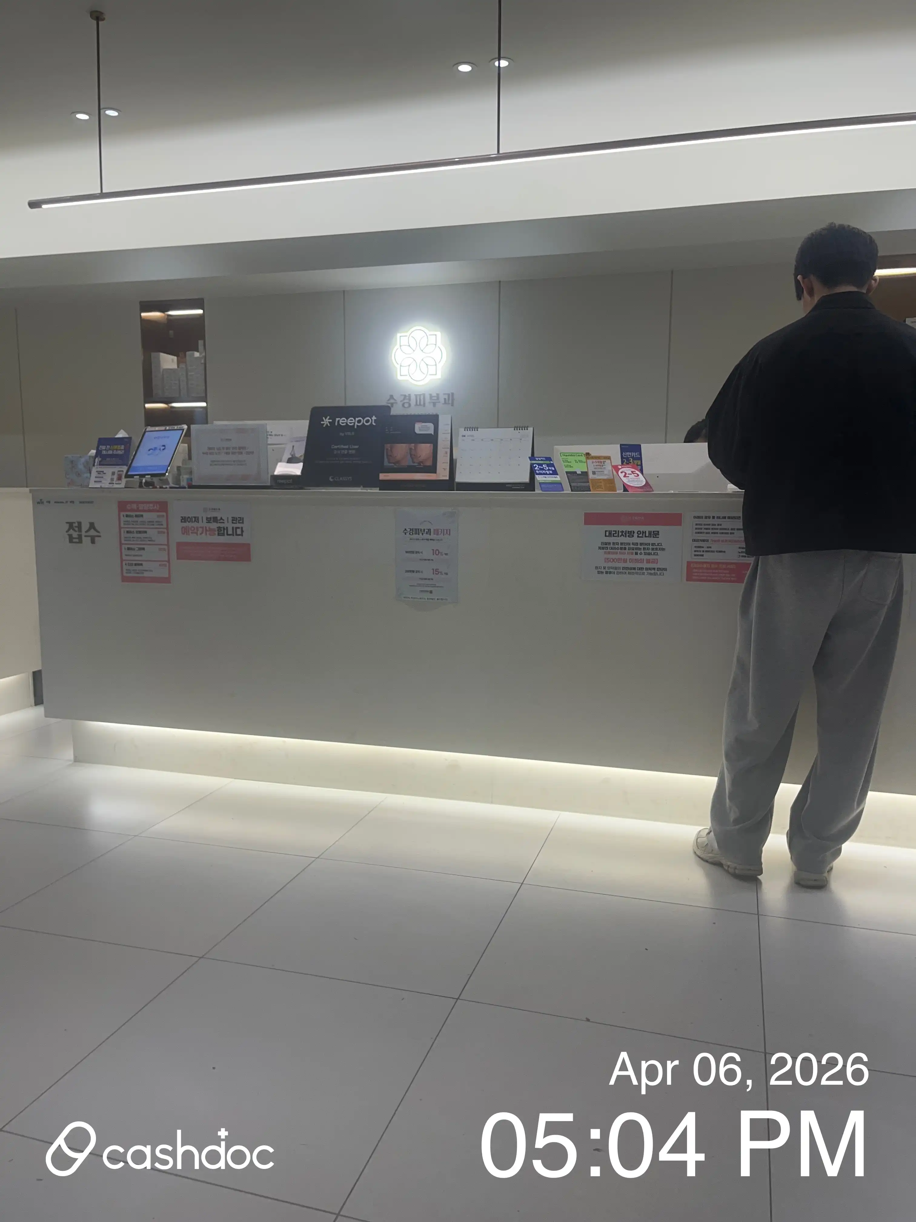 수경피부과의원 46