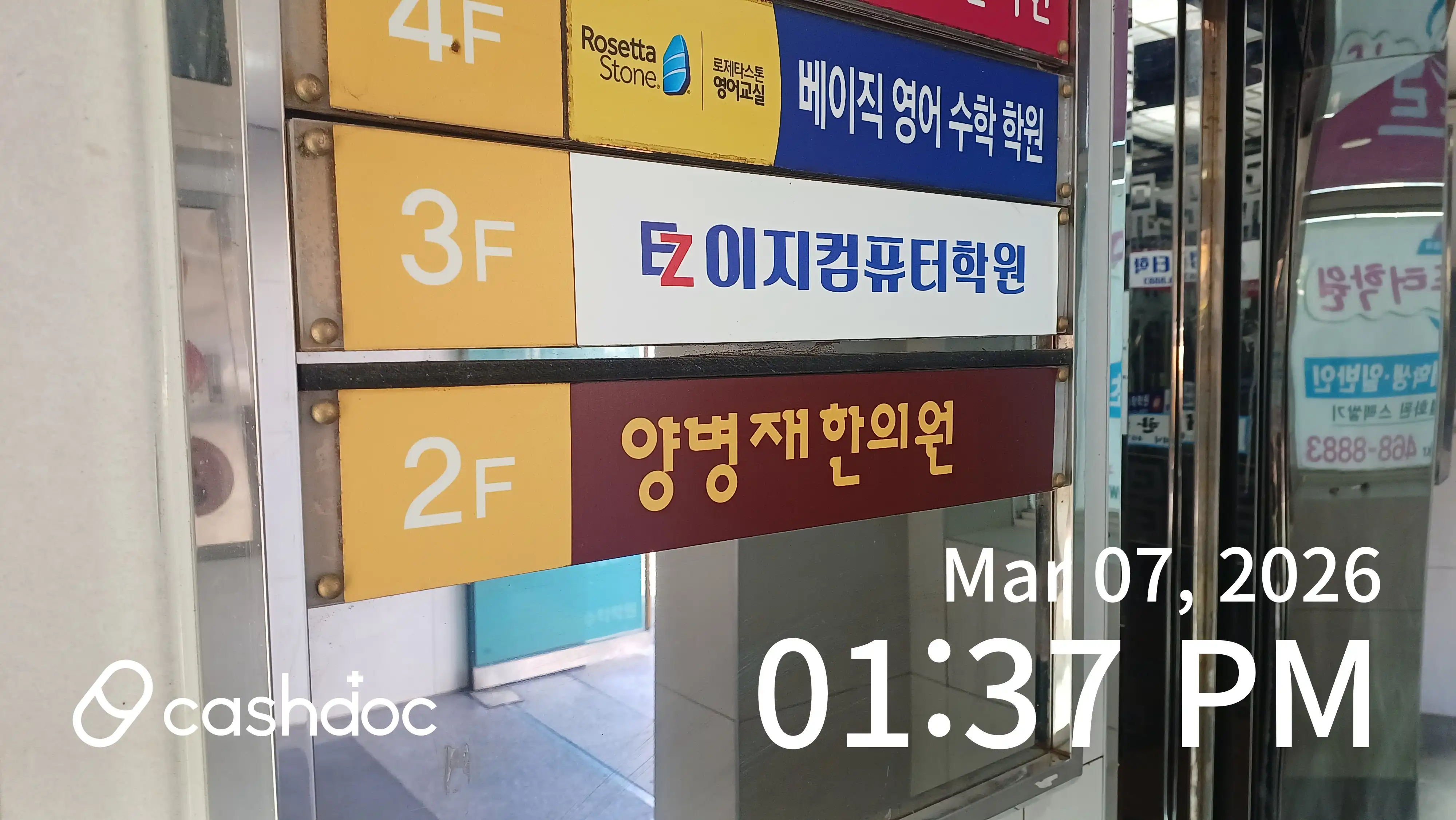 Yangbyeongjae Korean Medicine Clinic 3