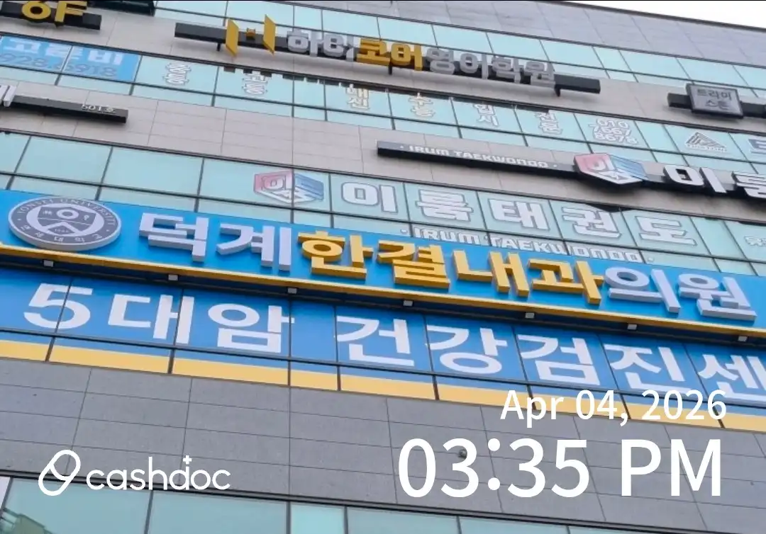 Deokgye Han-Gyeol Internal Medicine Clinic 3