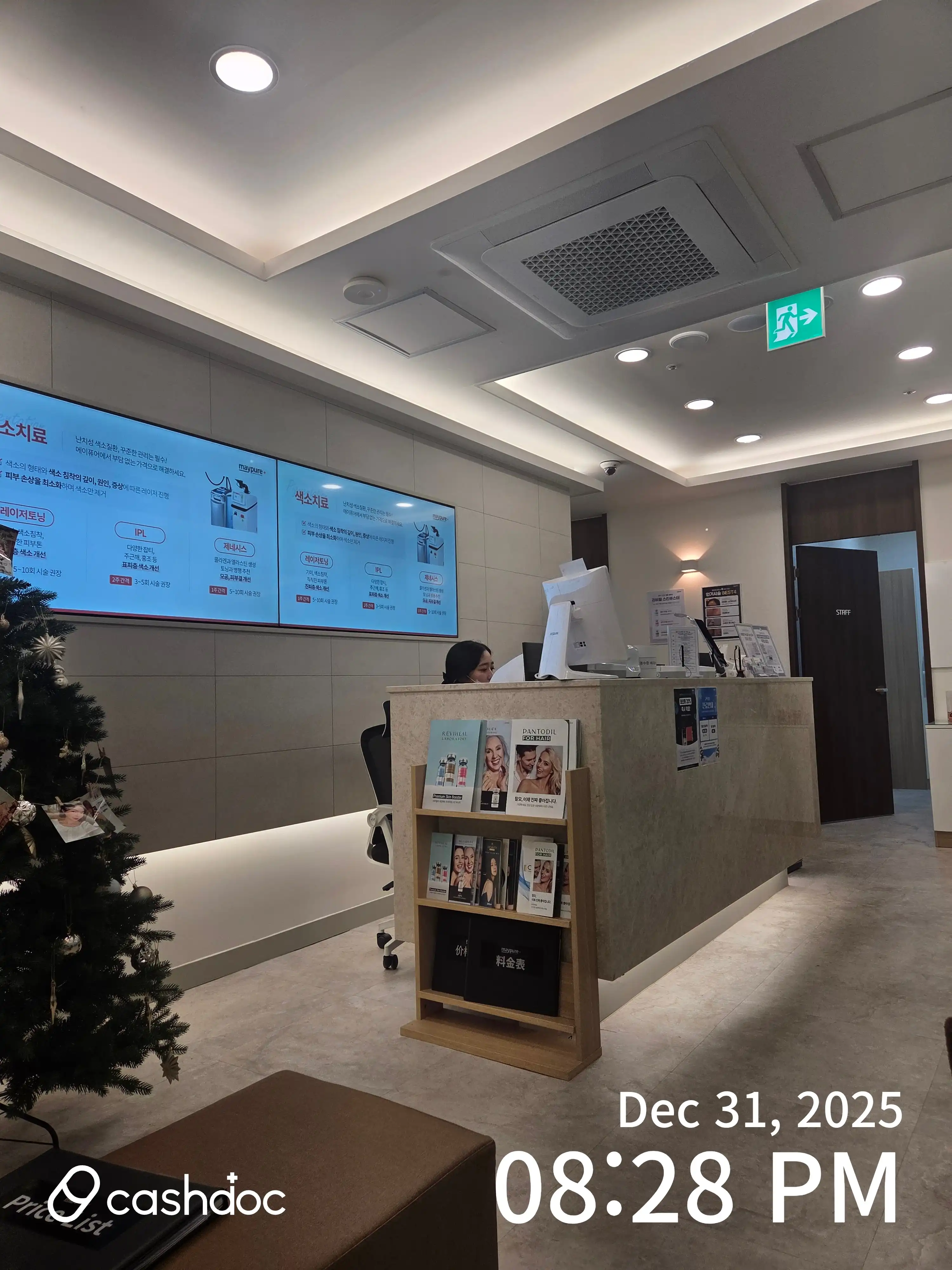 메이퓨어의원 고덕점  2