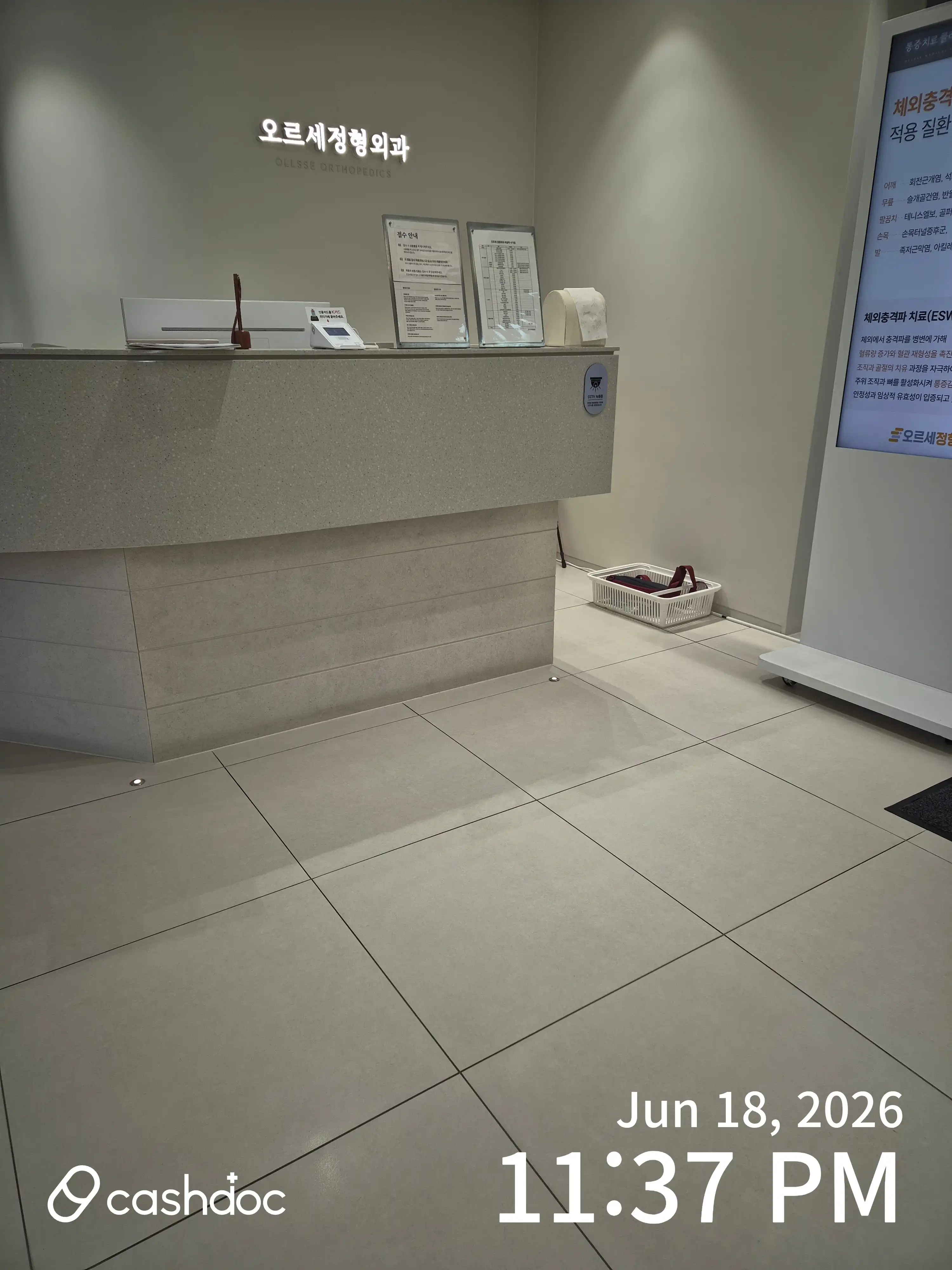 Orse Orthopedic Clinic 2