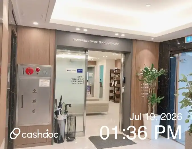 Samsung Internal Medicine Clinic 2