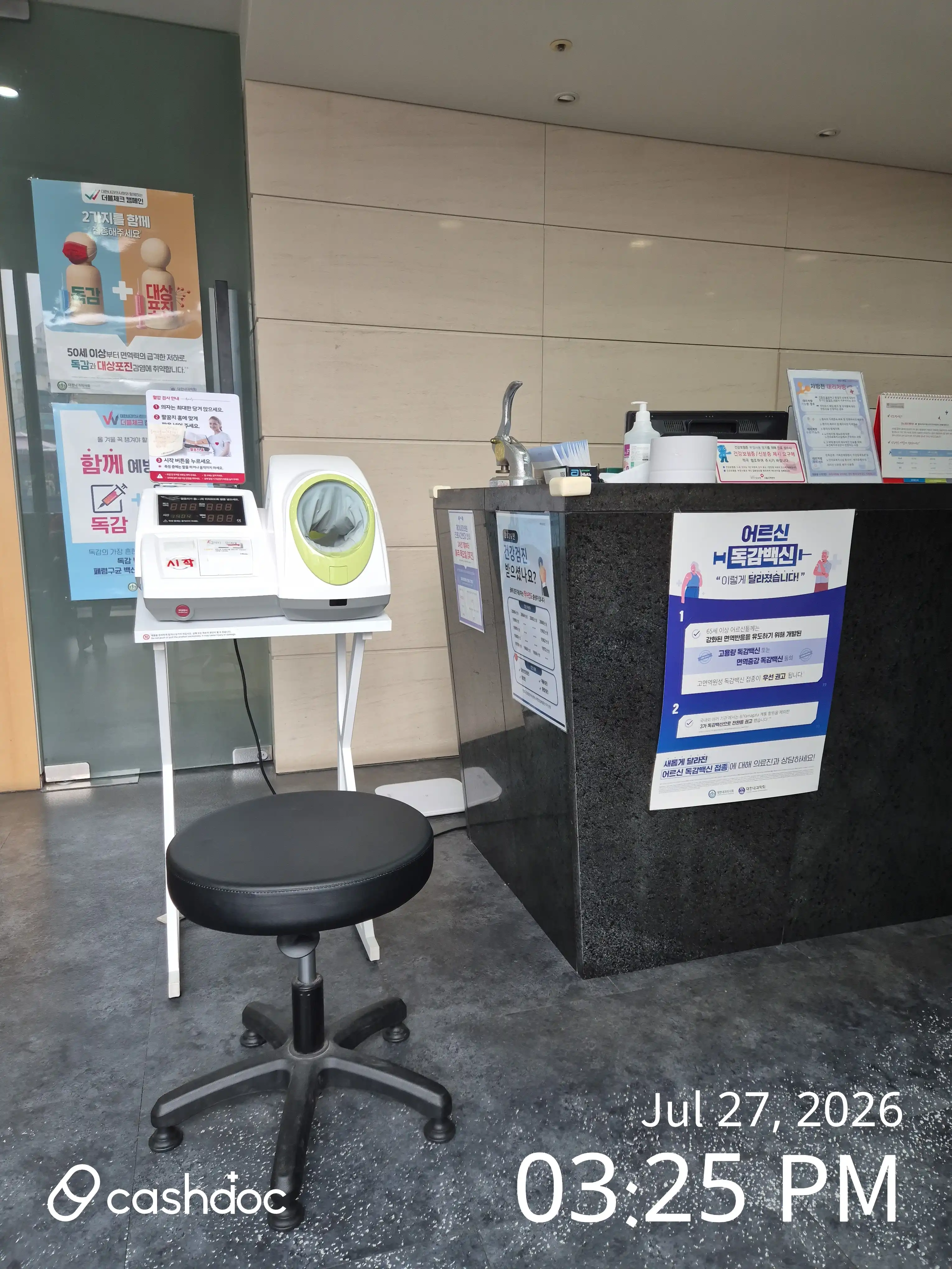 Jae Internal Medicine Clinic 1