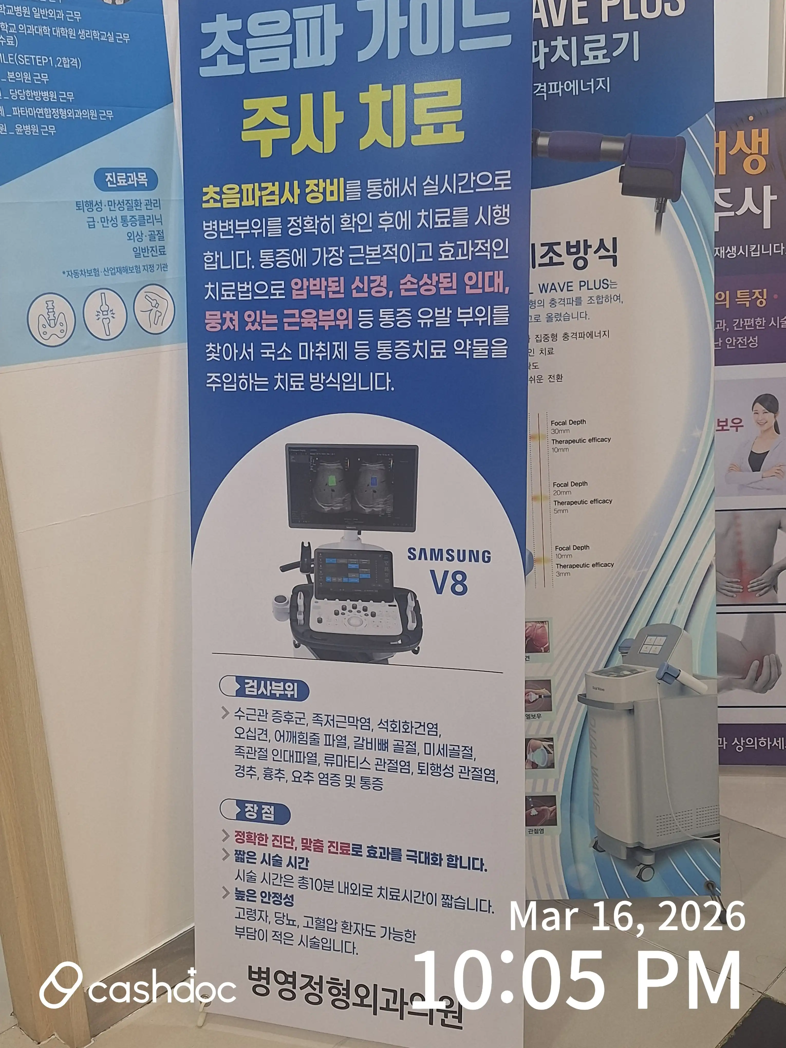Byeongyeong Orthopedic Clinic 4