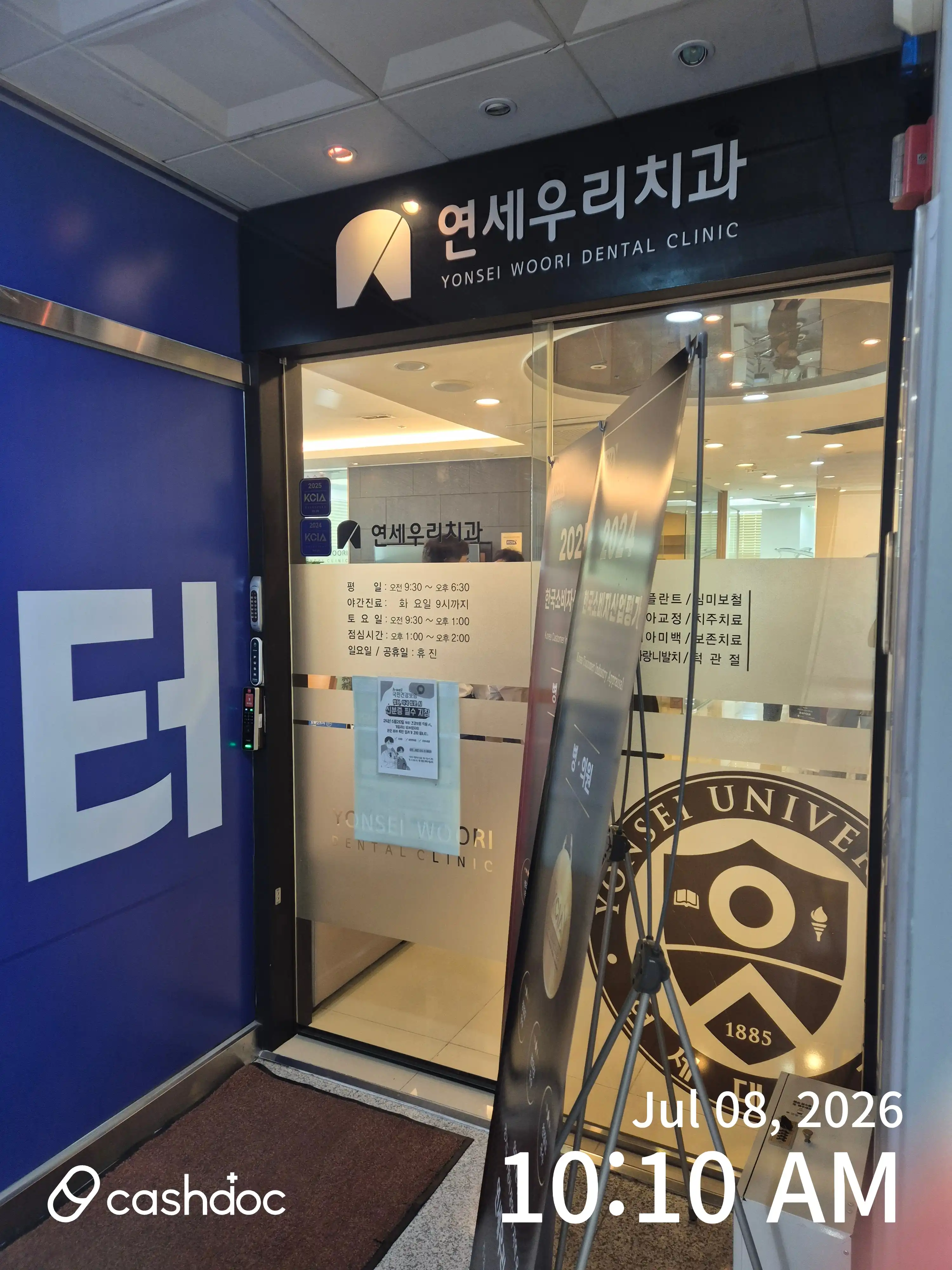 Yonsei Our Dental Clinic 2